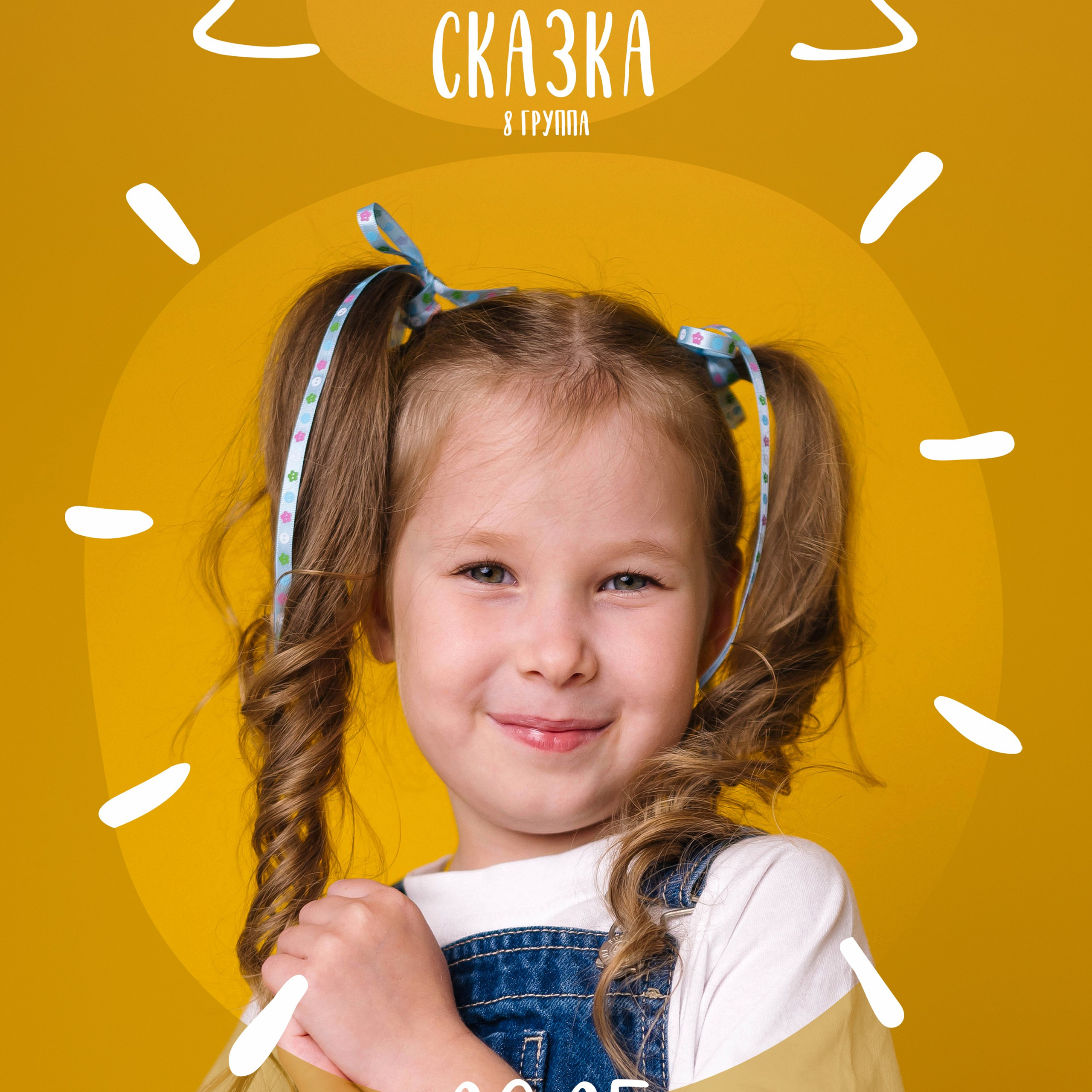 Дизайн для детских садов. DIONIDEZ выпускные альбомы