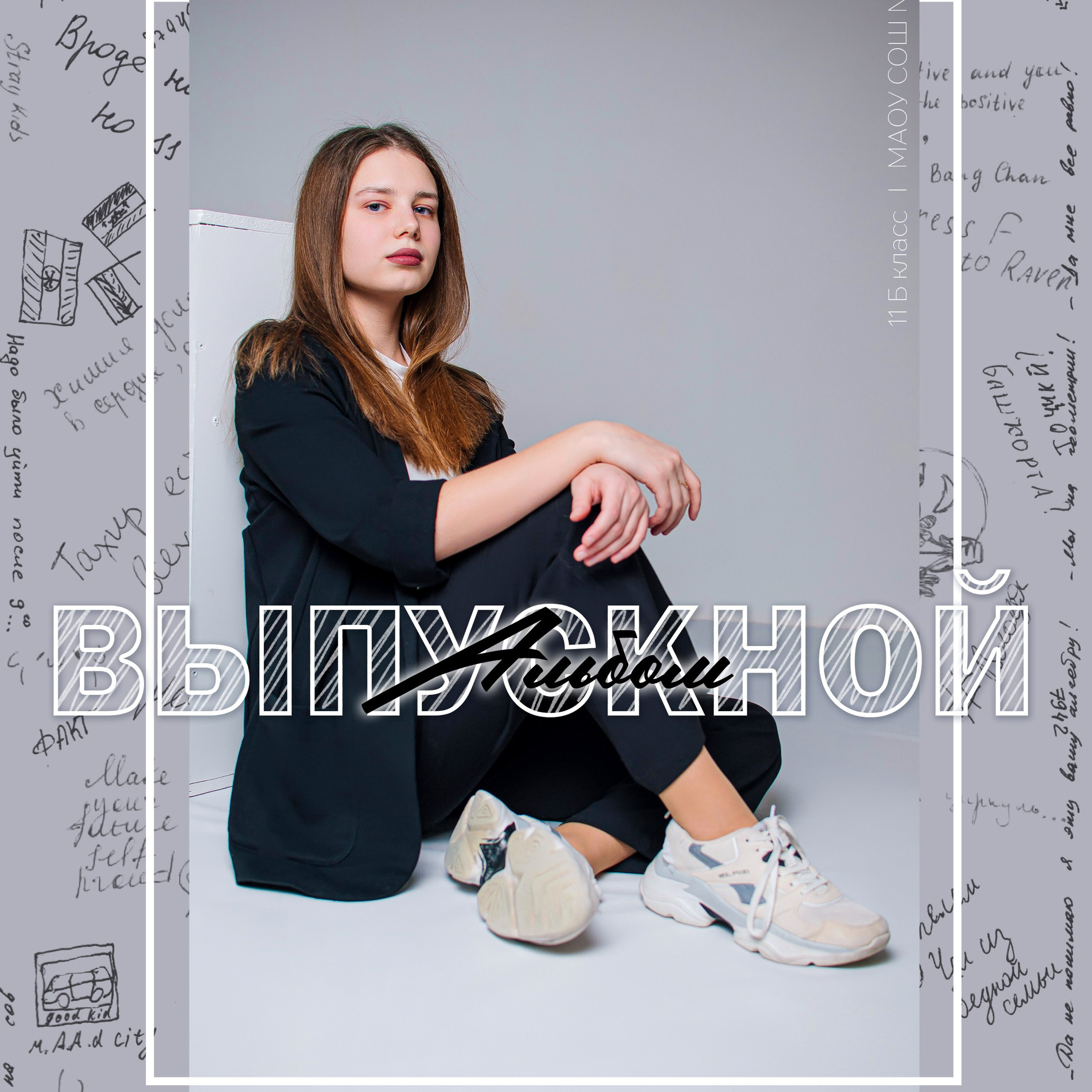 Дизайн для старшеклассников. DIONIDEZ выпускные альбомы