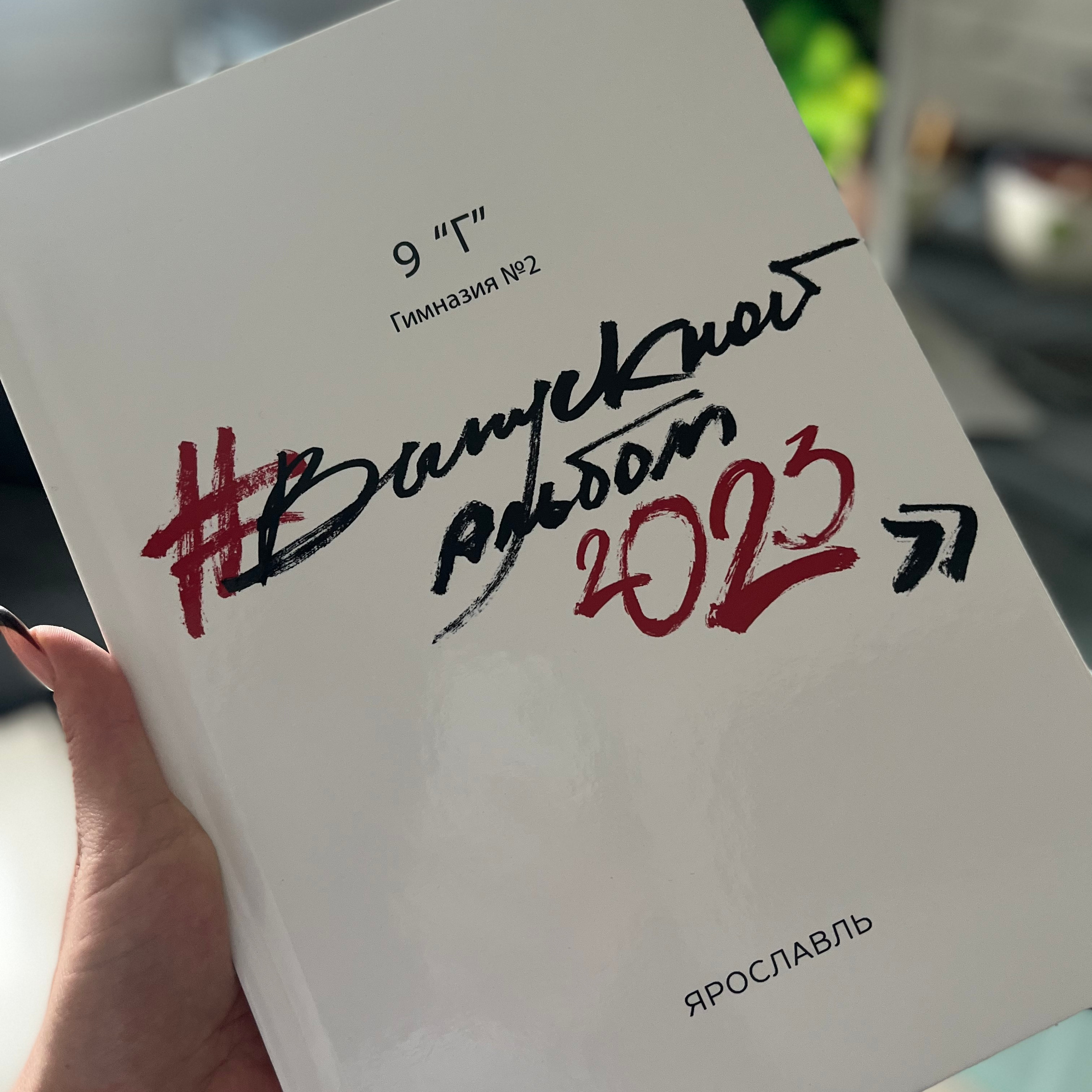 Отзывы. Ирина Коновалова школьный фотограф. Выпускные альбомы Ярославль