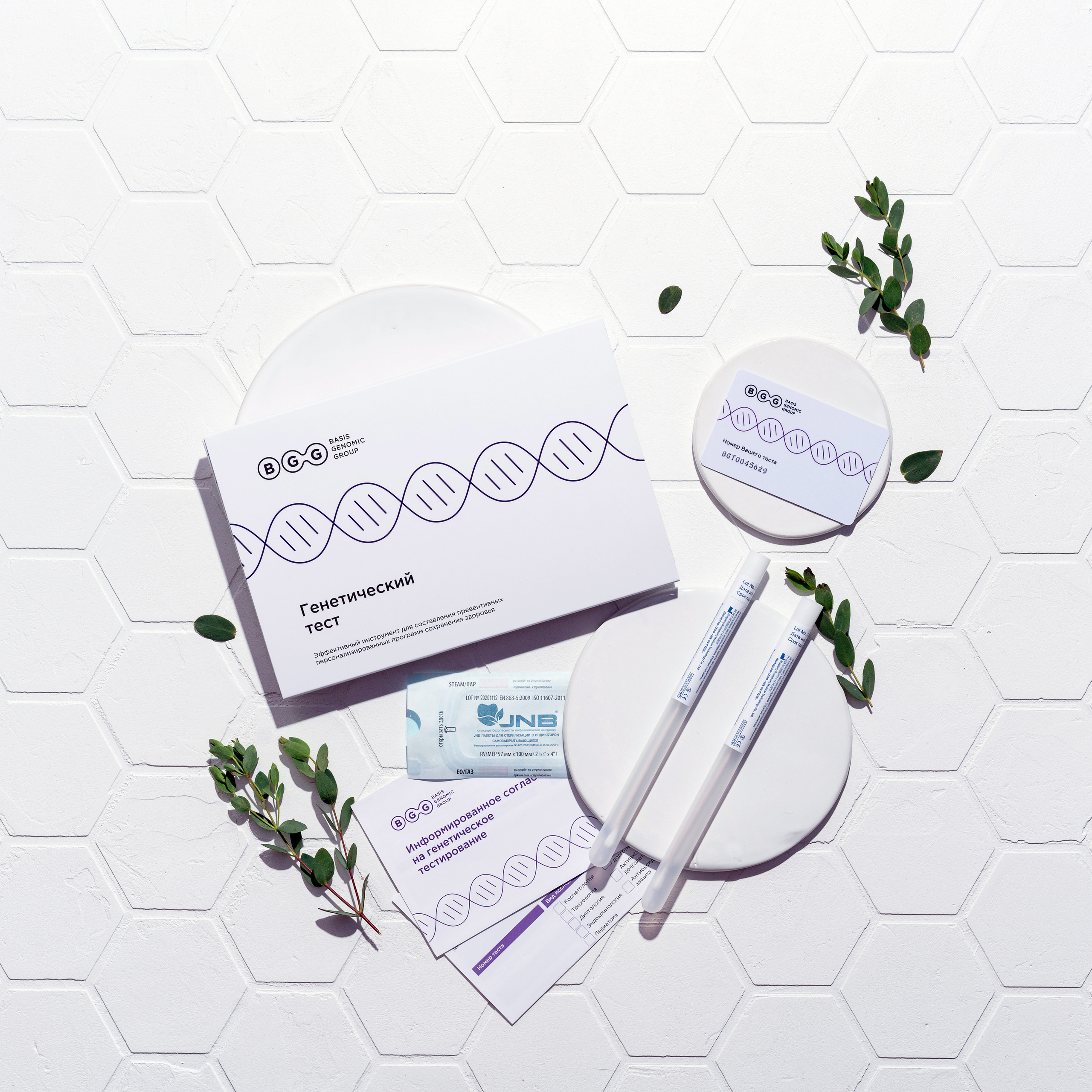 Генетические тесты и отчеты Basis Genomic Group