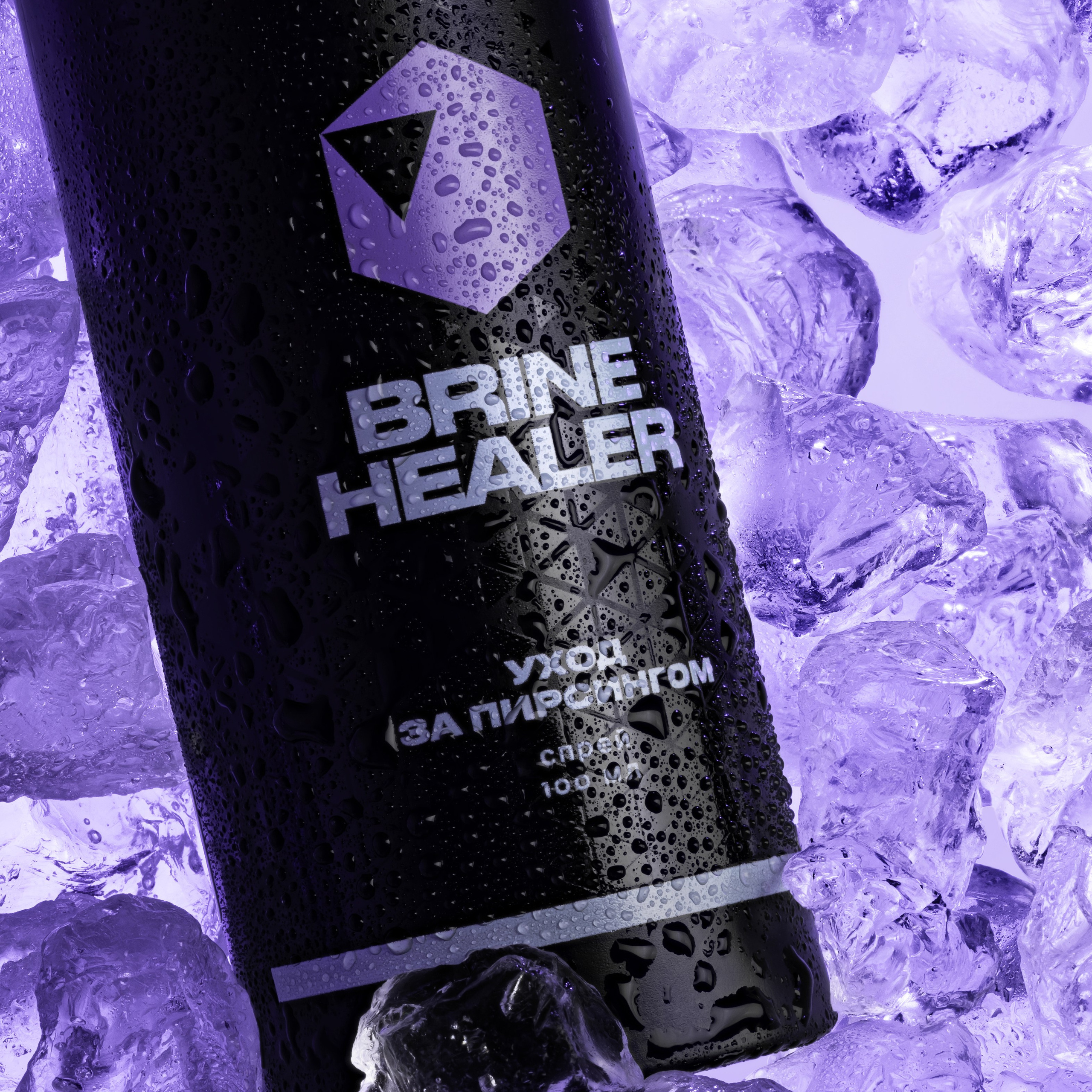 Съемка средств для пирсинга Brine Healer