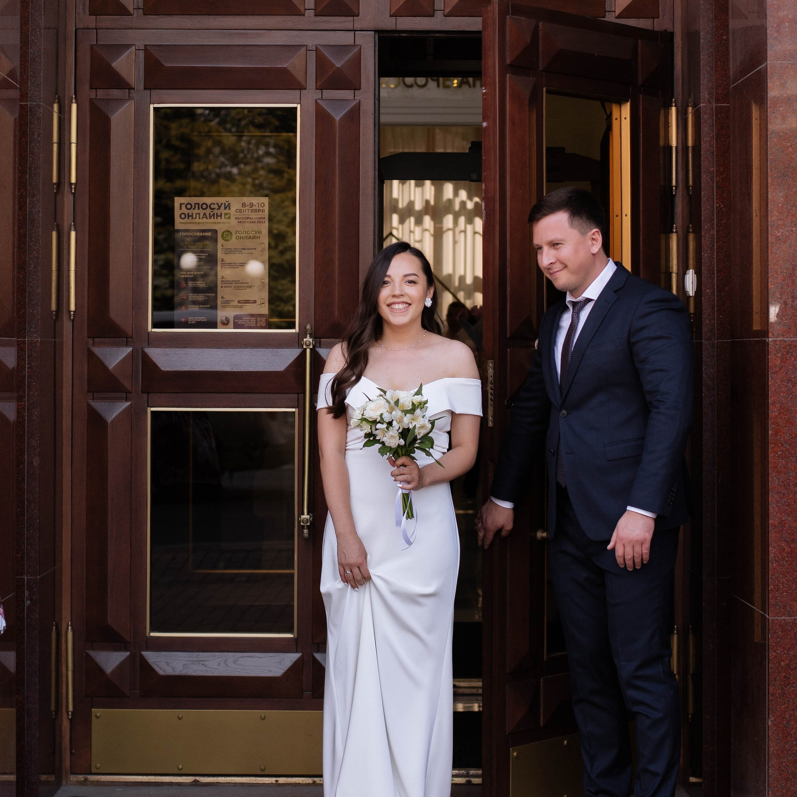 Евгений и Диана