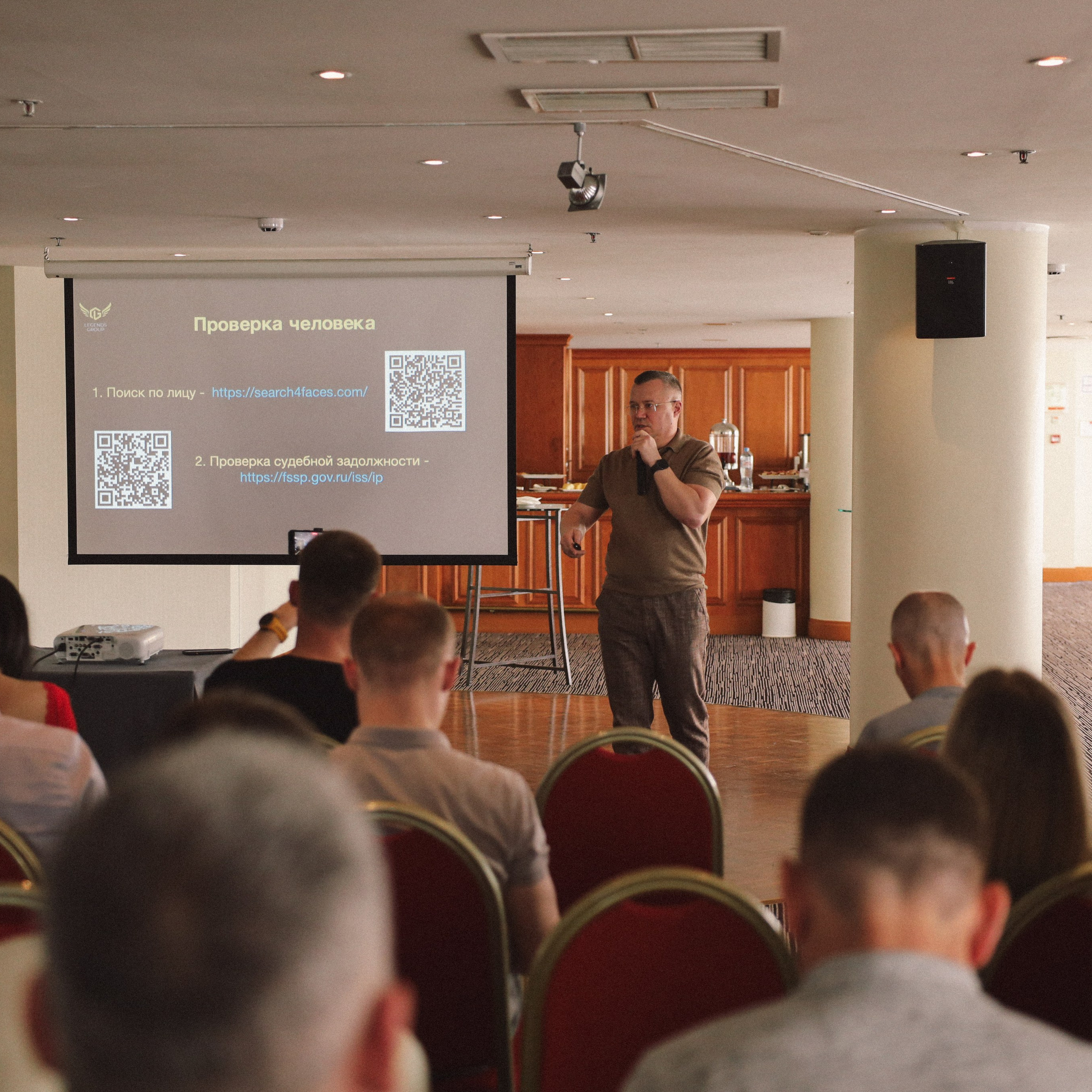 Конференция