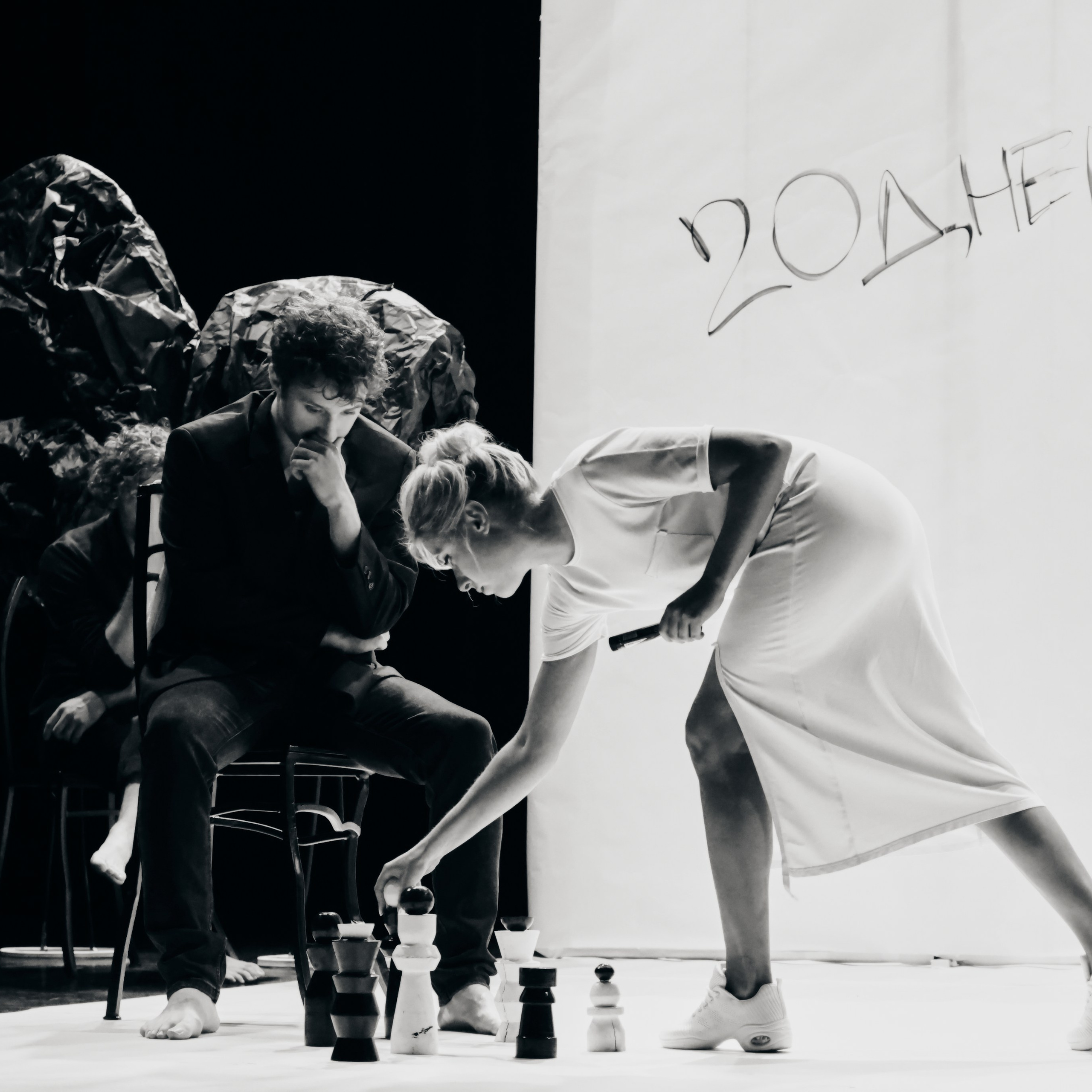 Спектакль «Забыть Герострата» (серия — монохром), Театр «Сначала-Сначала театр»