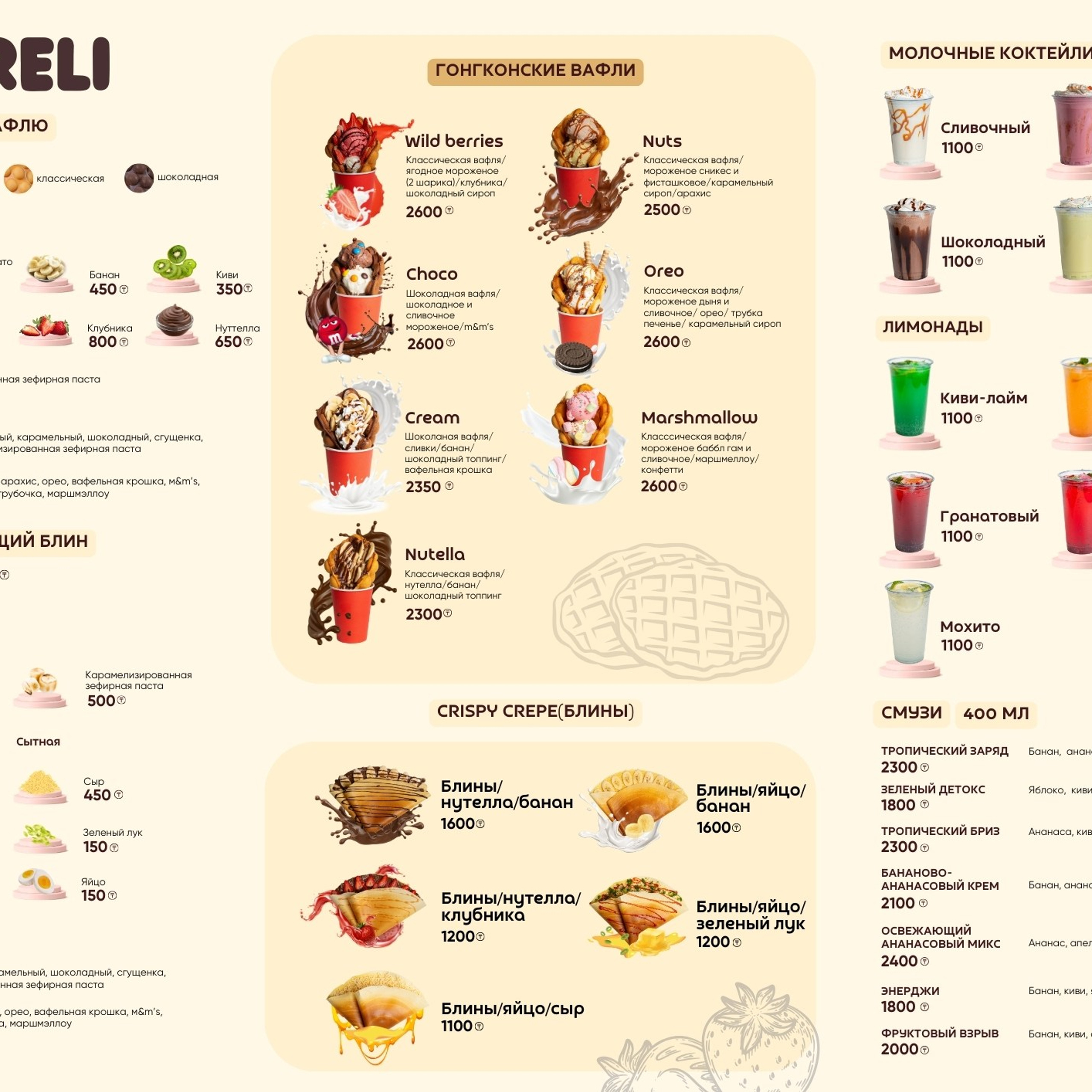 wafreli a3