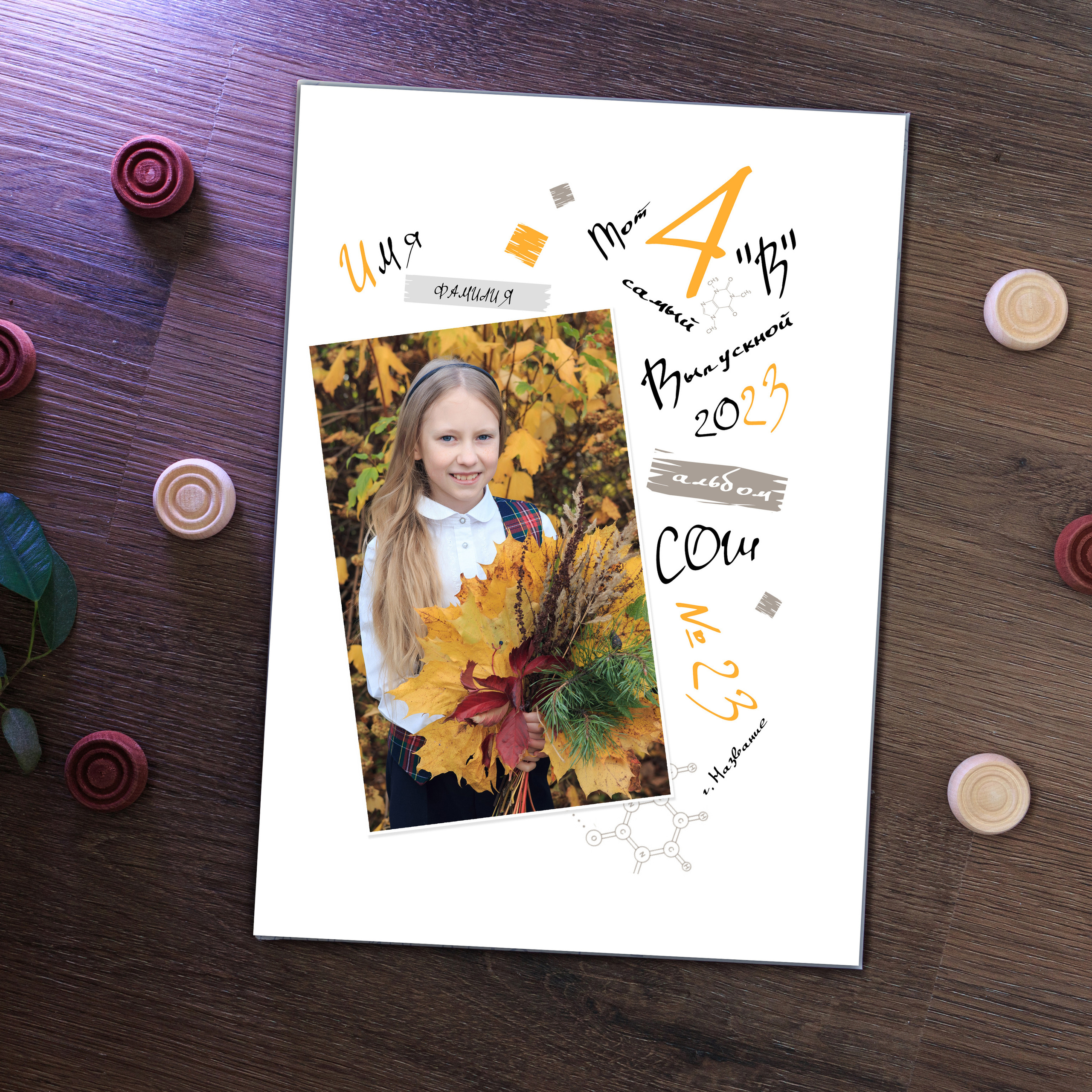 Старт 3 300 руб.