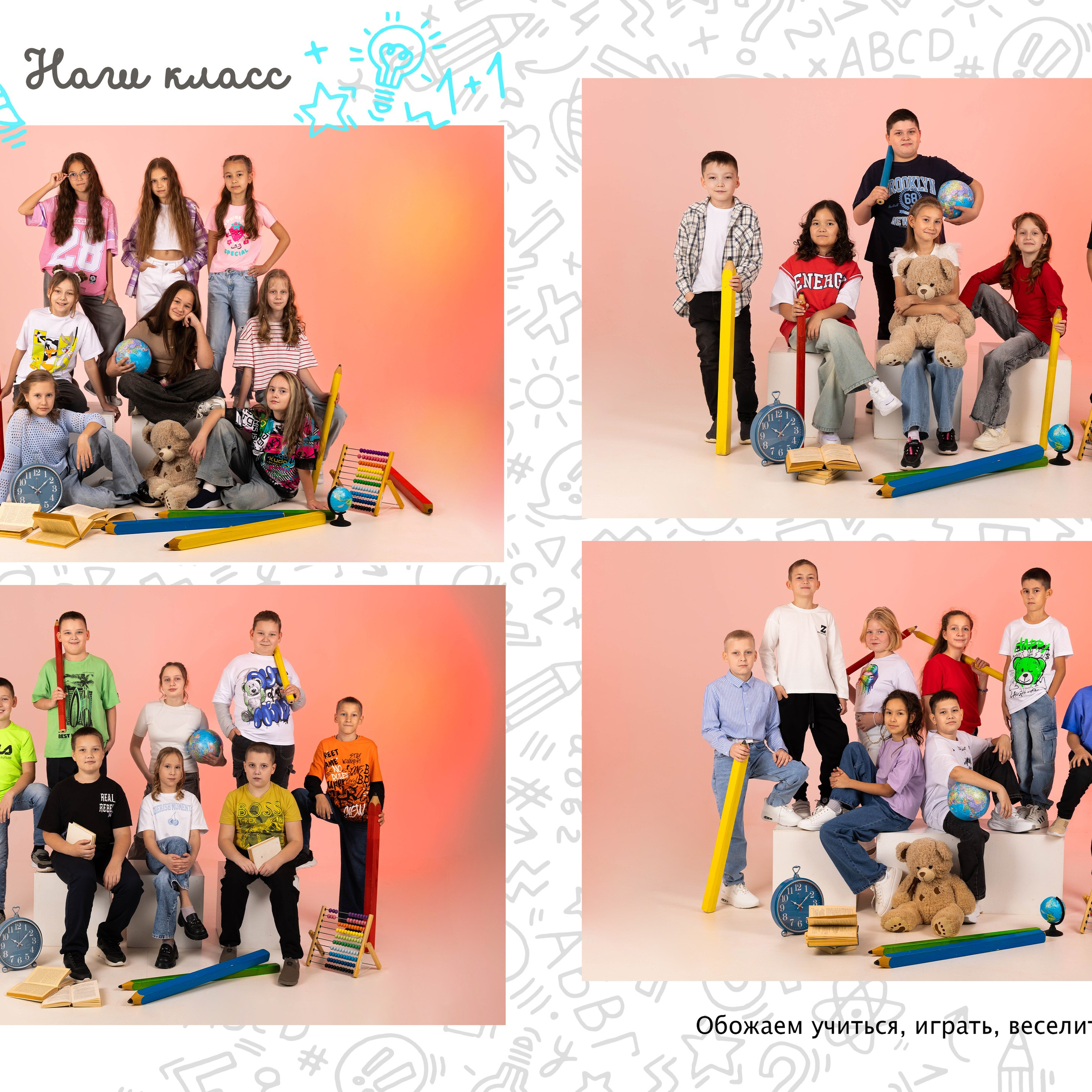 Начальная школа. Выпускные альбомы Нефтекамск