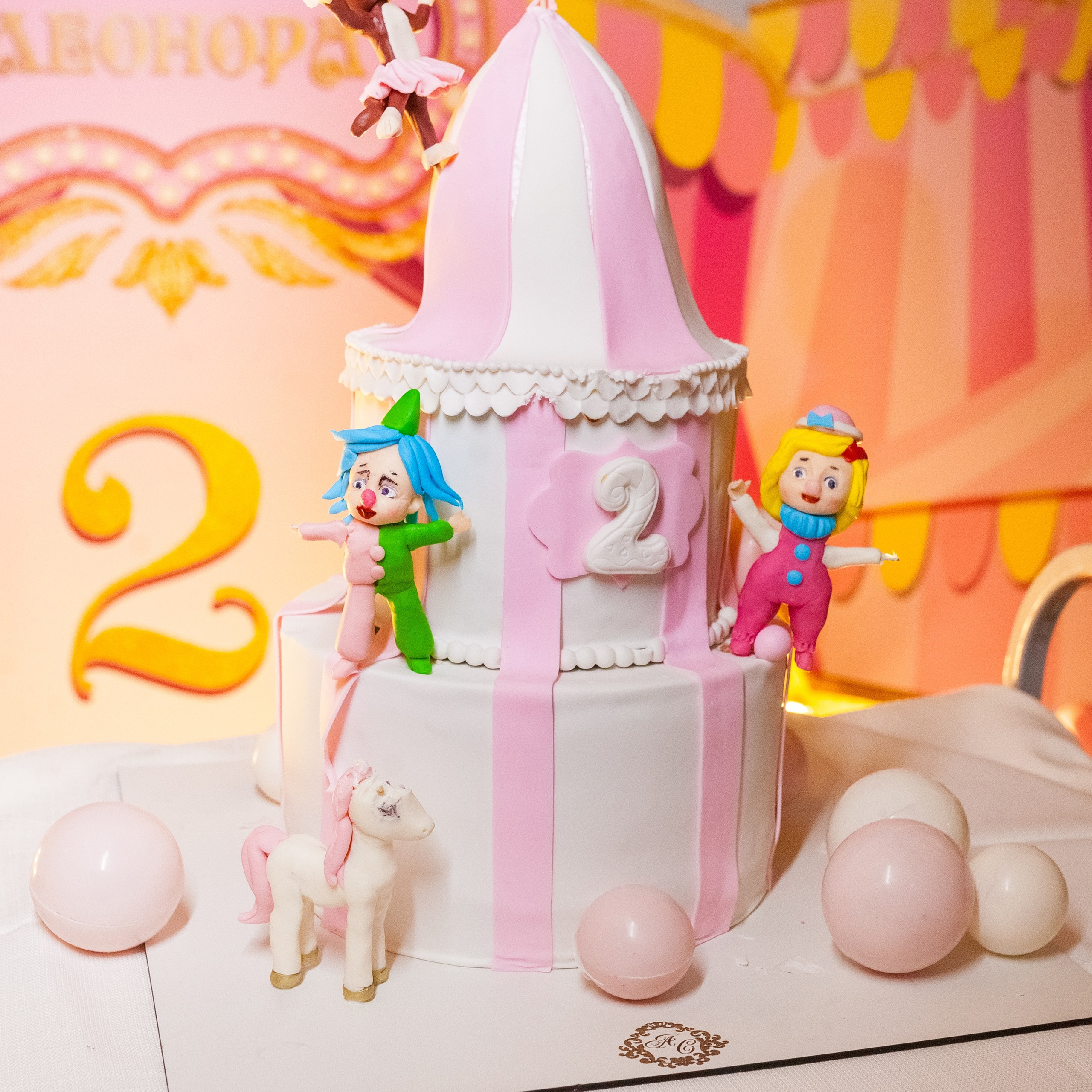 Детский День рождения