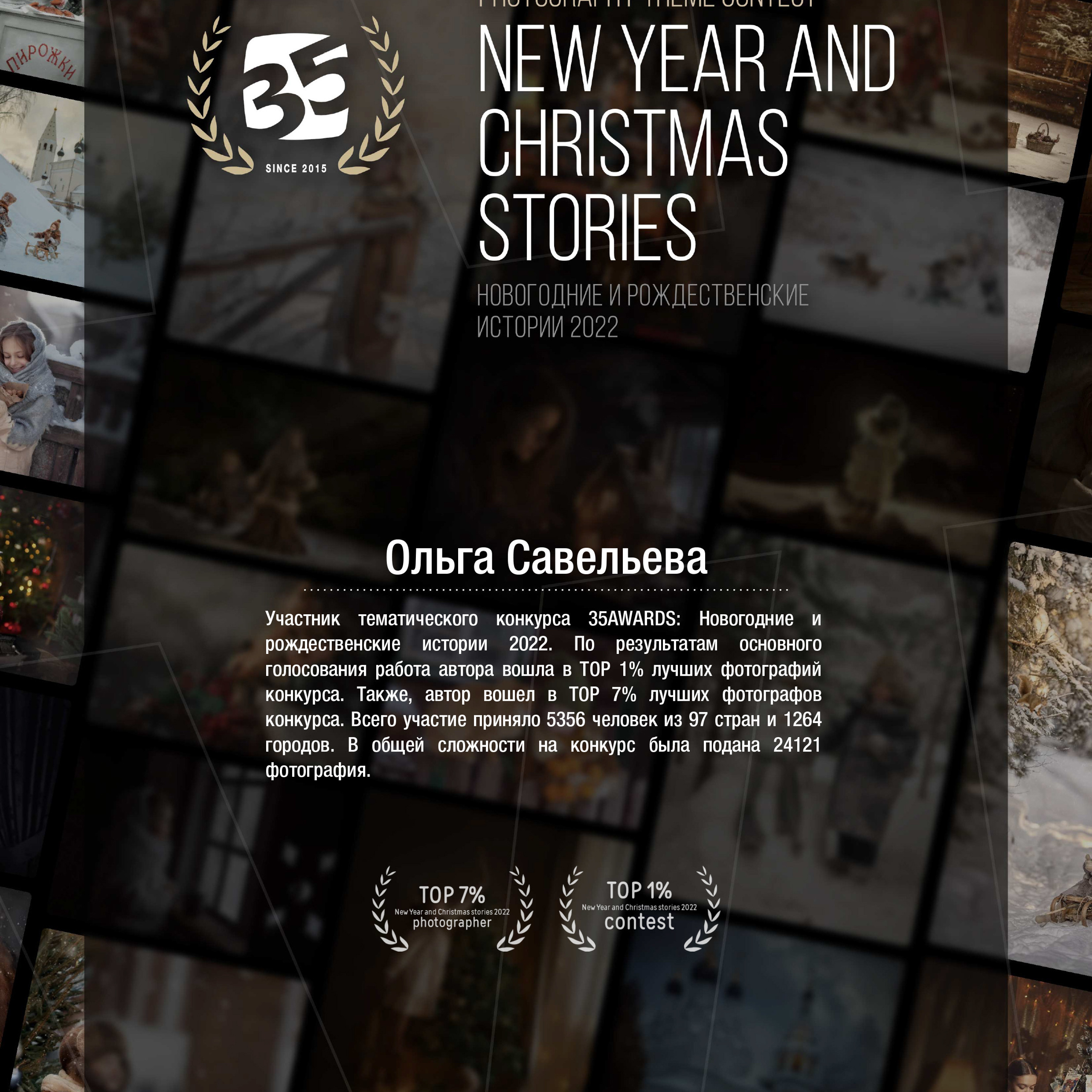 Дипломы. Савельева Ольга фотохудожник-портретист Москва