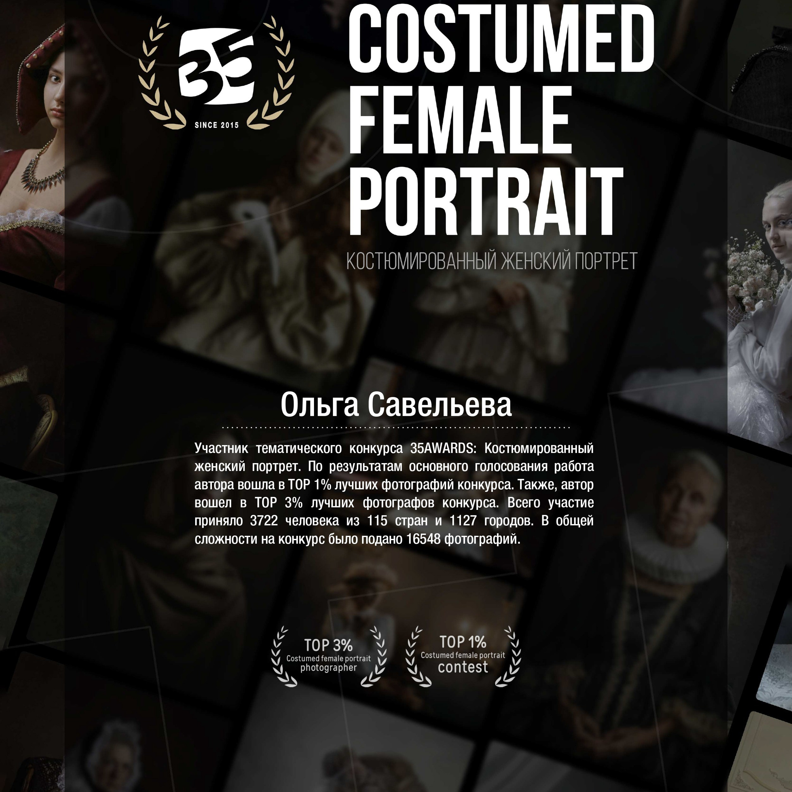 Дипломы. Савельева Ольга фотохудожник-портретист Москва
