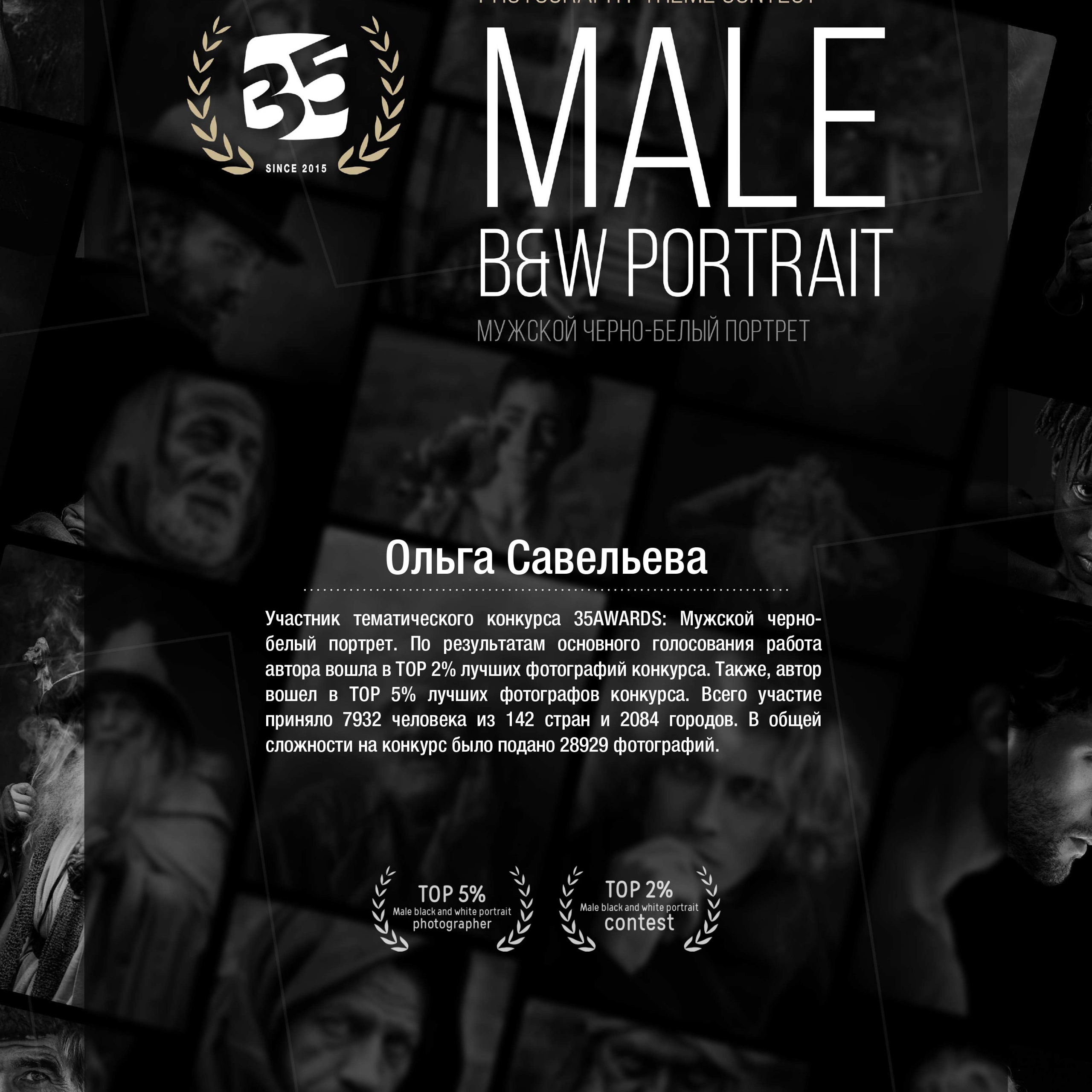 Дипломы. Савельева Ольга фотохудожник-портретист Москва