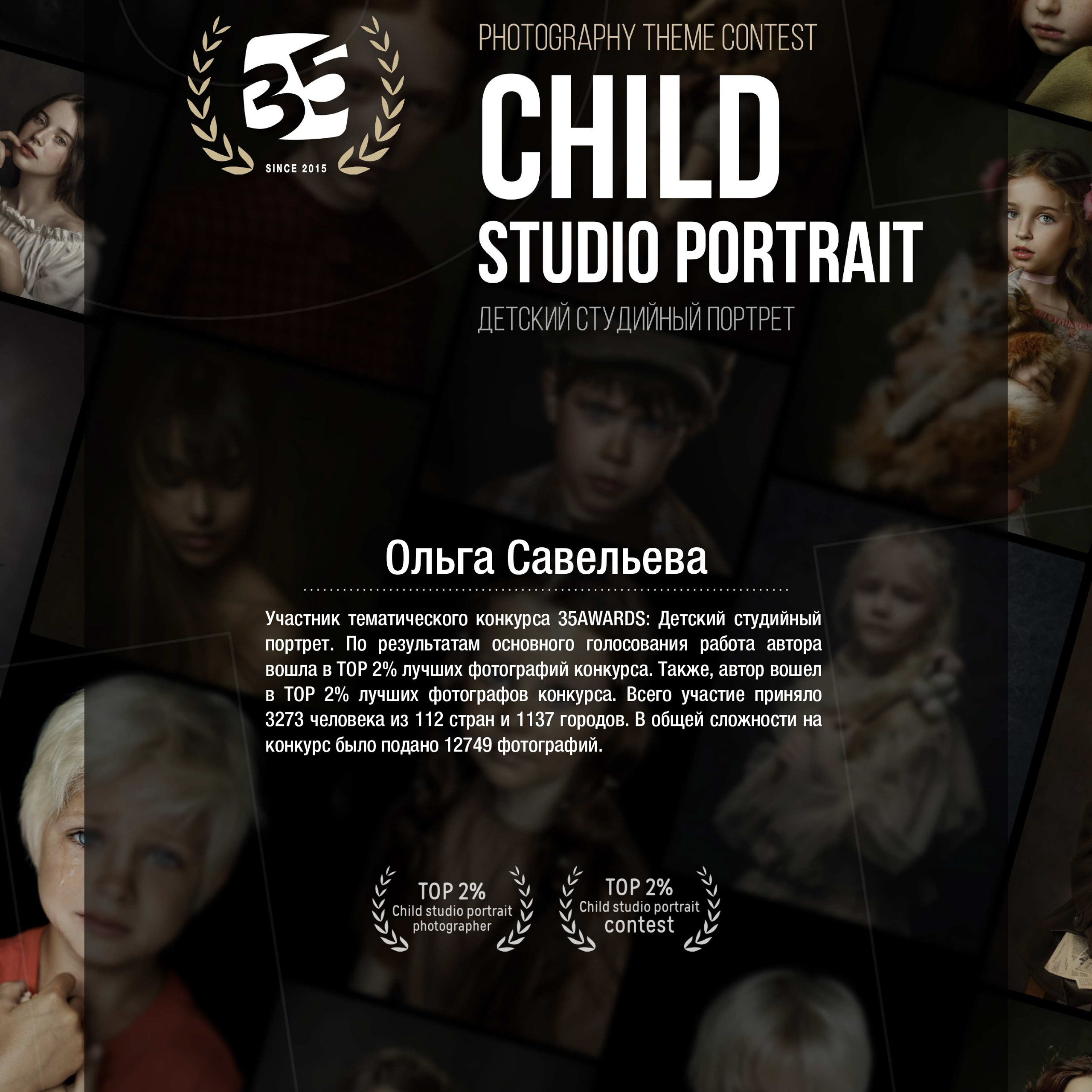 Дипломы. Савельева Ольга фотохудожник-портретист Москва