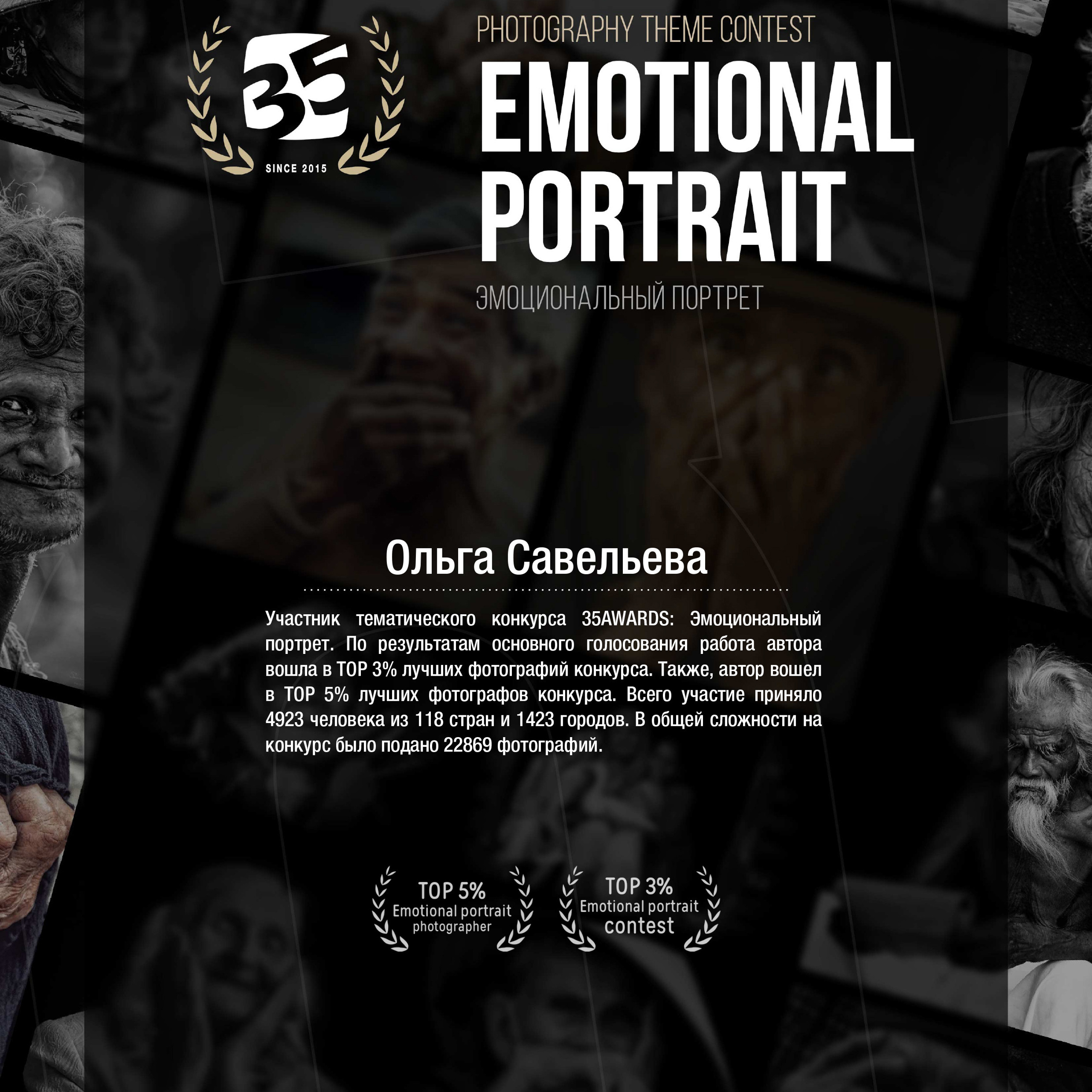 Дипломы. Савельева Ольга фотохудожник-портретист Москва