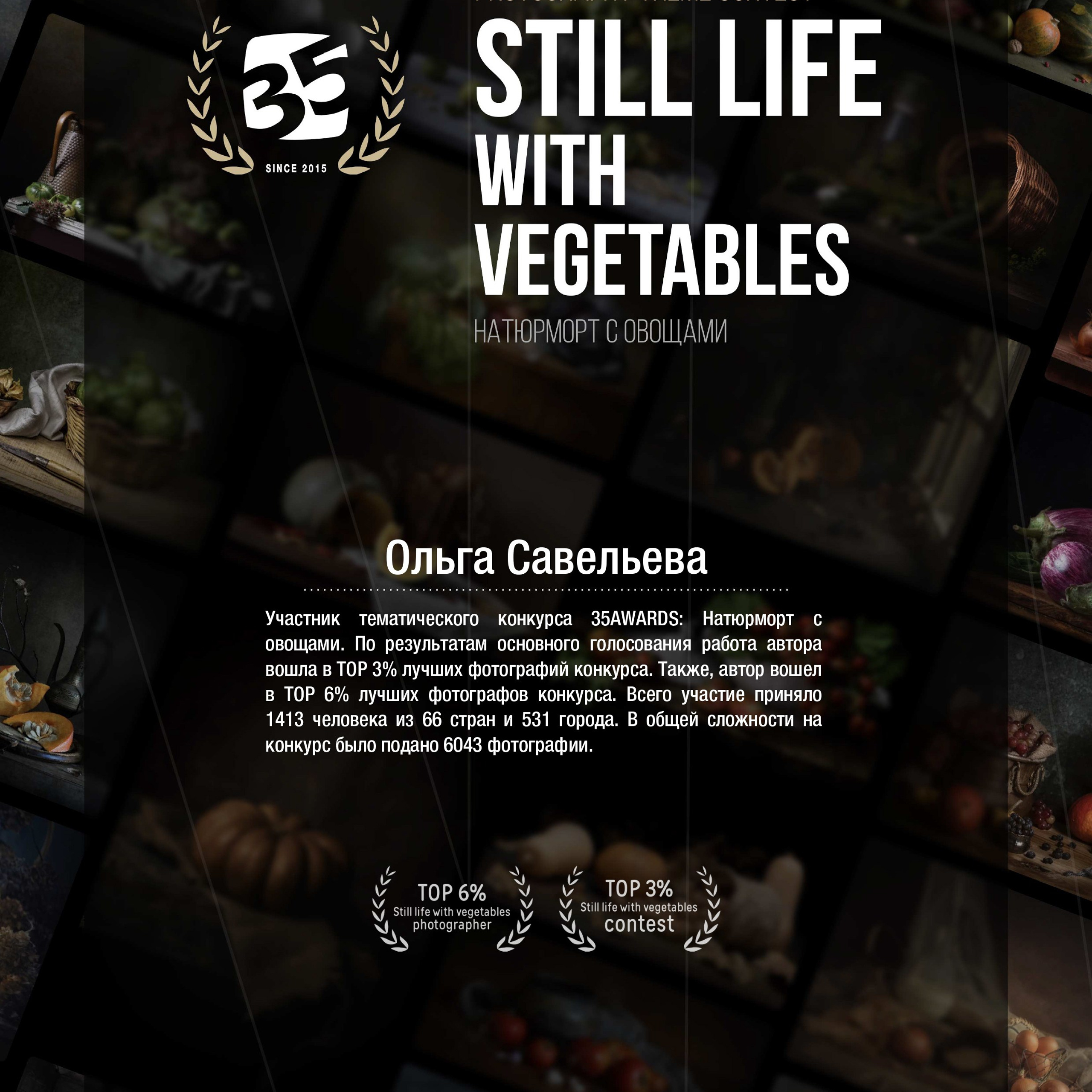 Дипломы. Савельева Ольга фотохудожник-портретист Москва