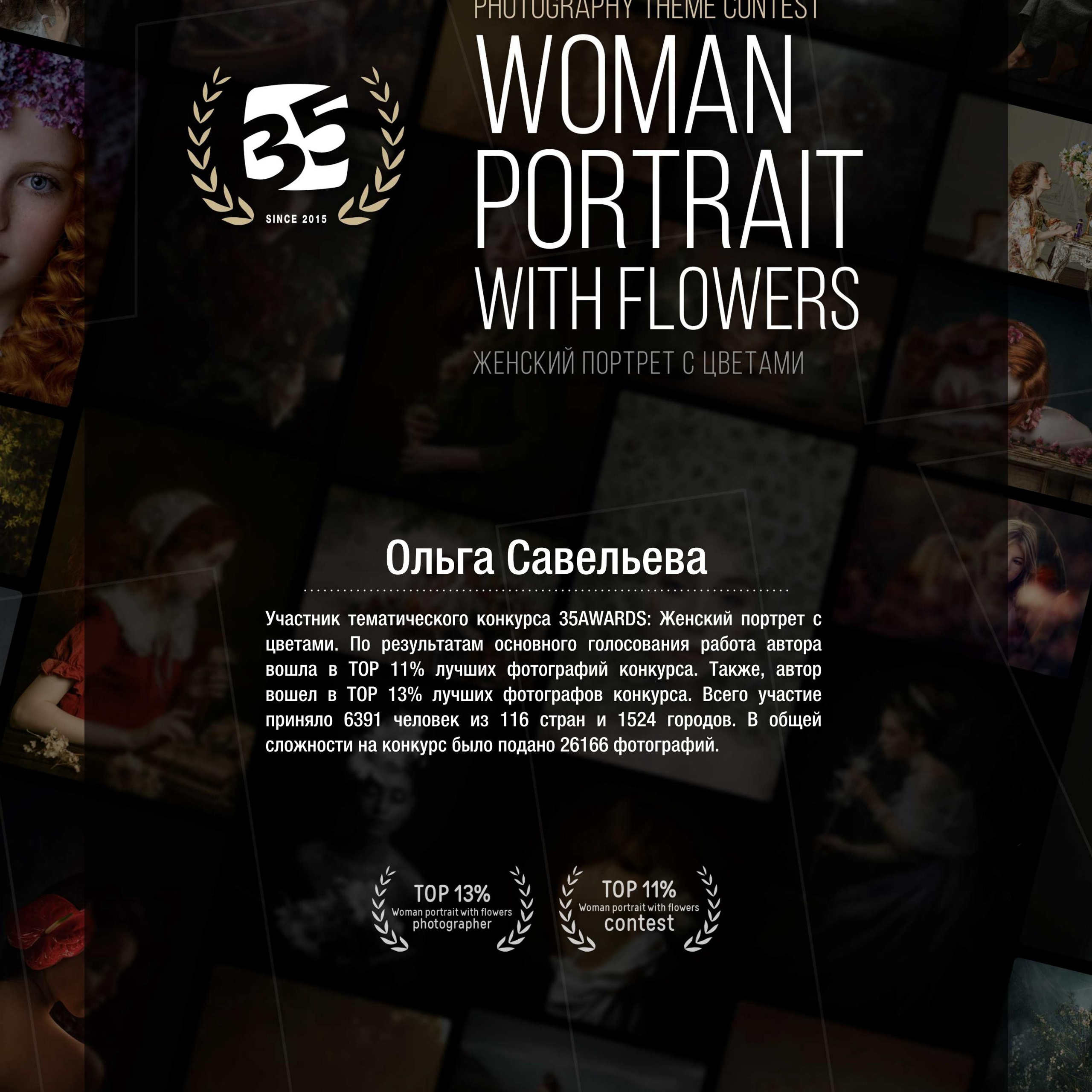 Дипломы. Савельева Ольга фотохудожник-портретист Москва