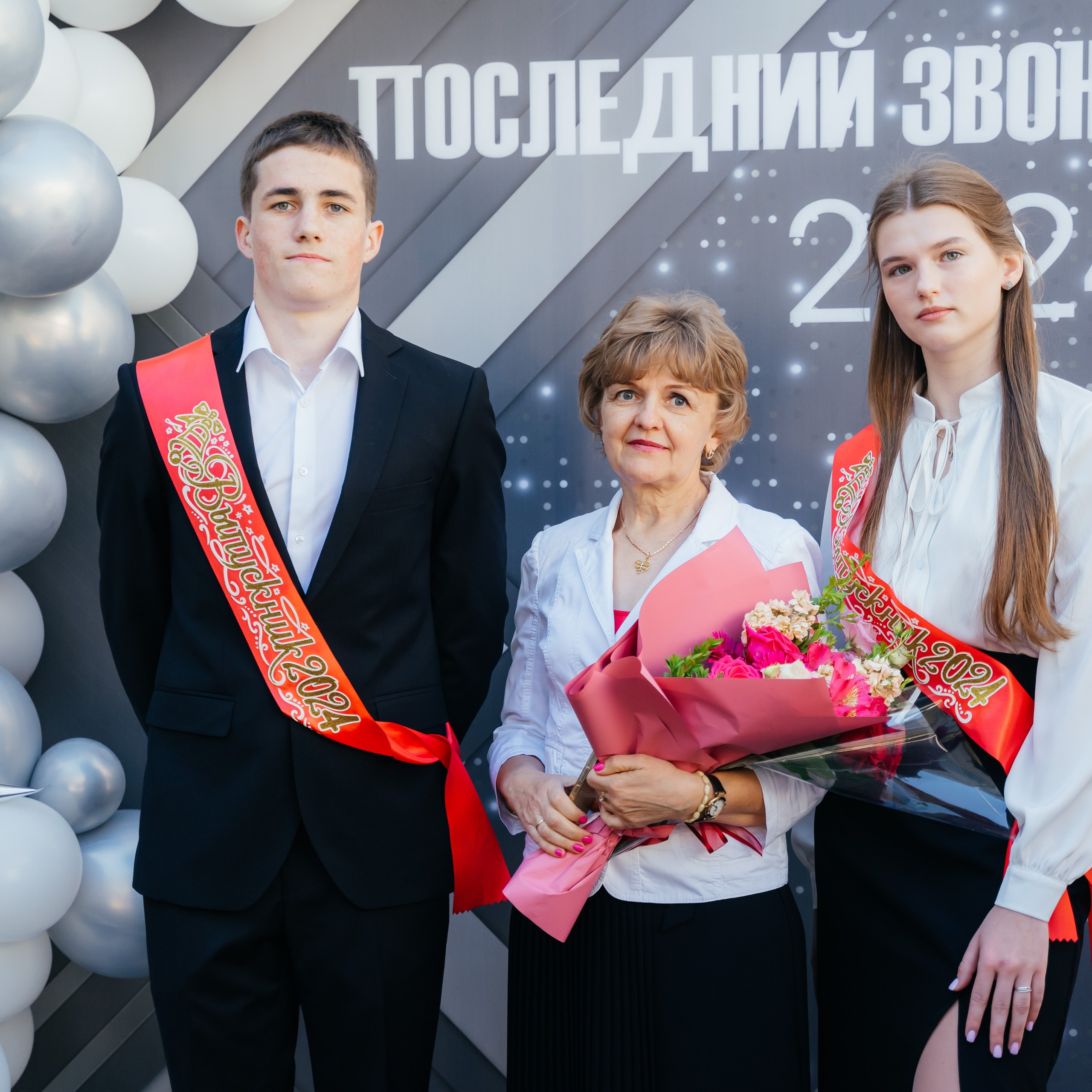 Последний звонок