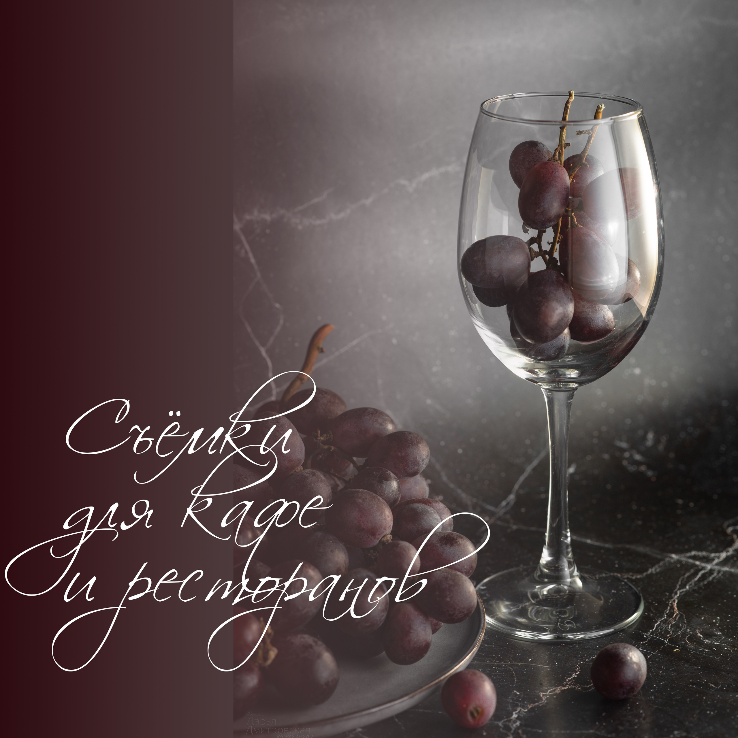 Вкусные фотографии