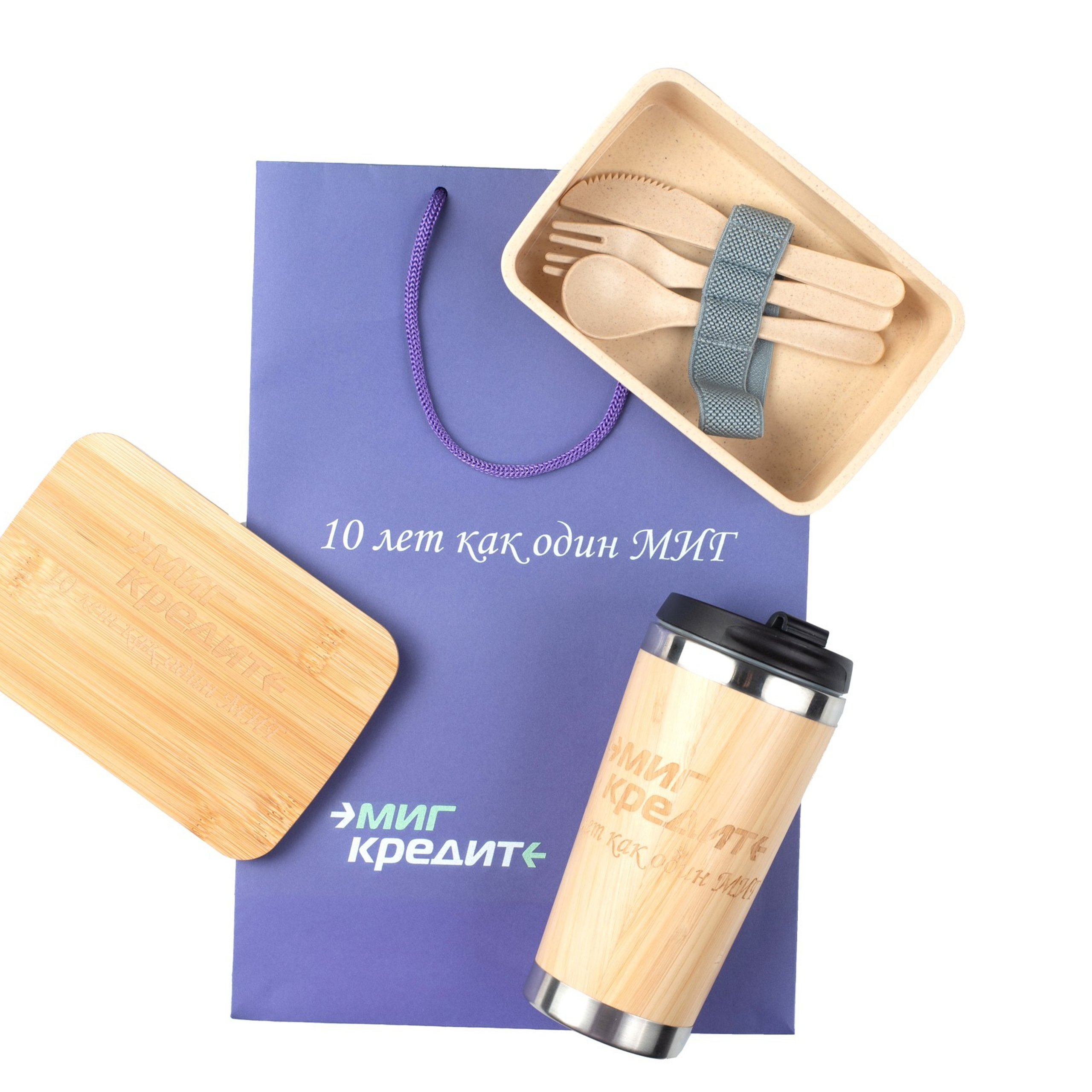 Мигкредит. Михаил Гапеев — Корпоративные подарки и сувенирная продукция с логотипом в Москве