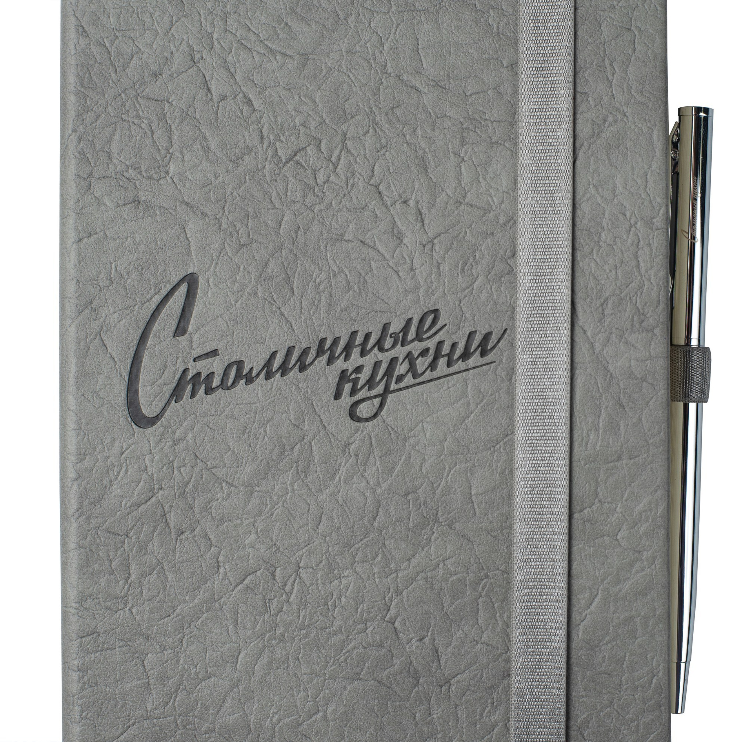 Столичные кухни. Михаил Гапеев — Корпоративные подарки и сувенирная продукция с логотипом в Москве