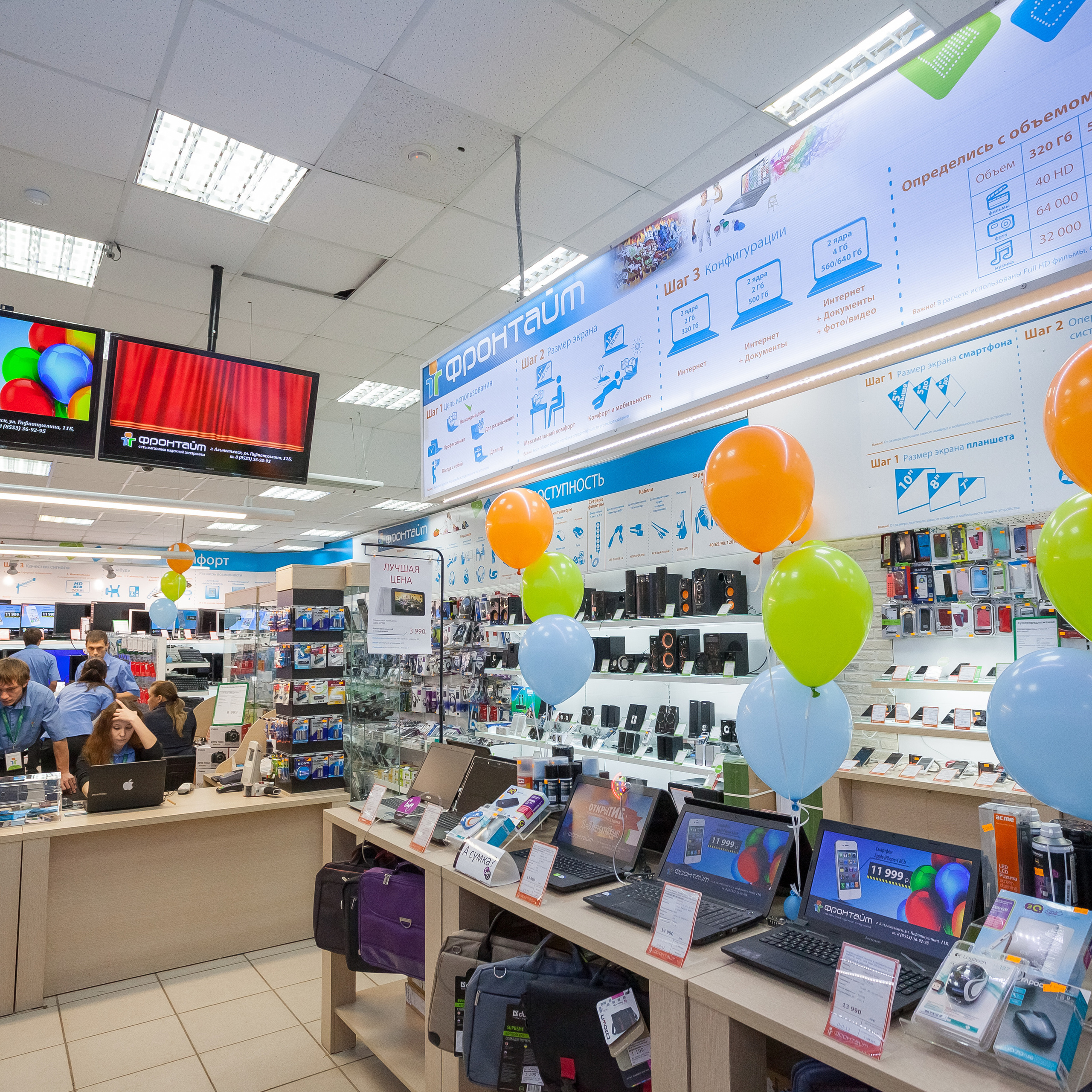 Открытие магазина