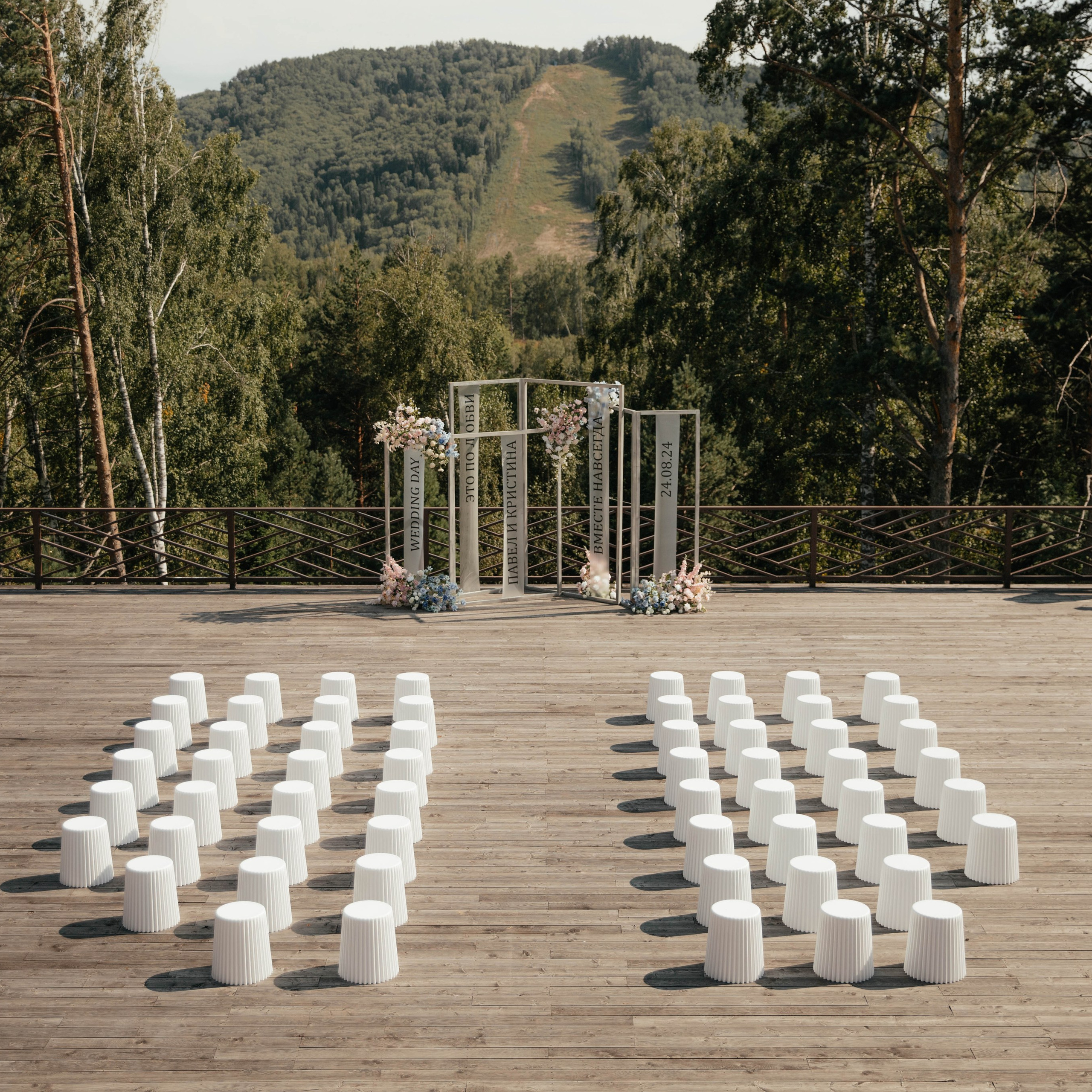 Павел и Кристина