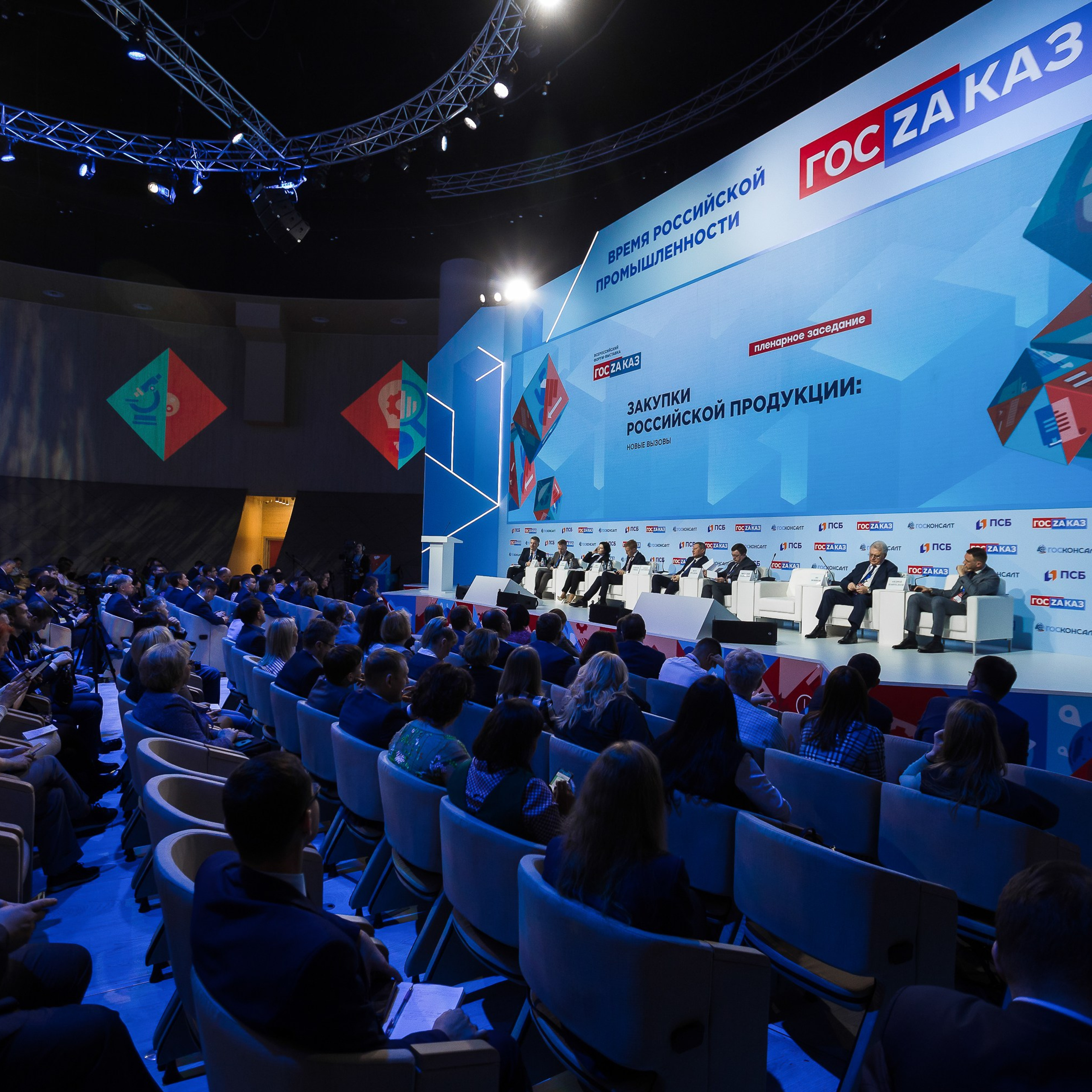 Выставки-форумы