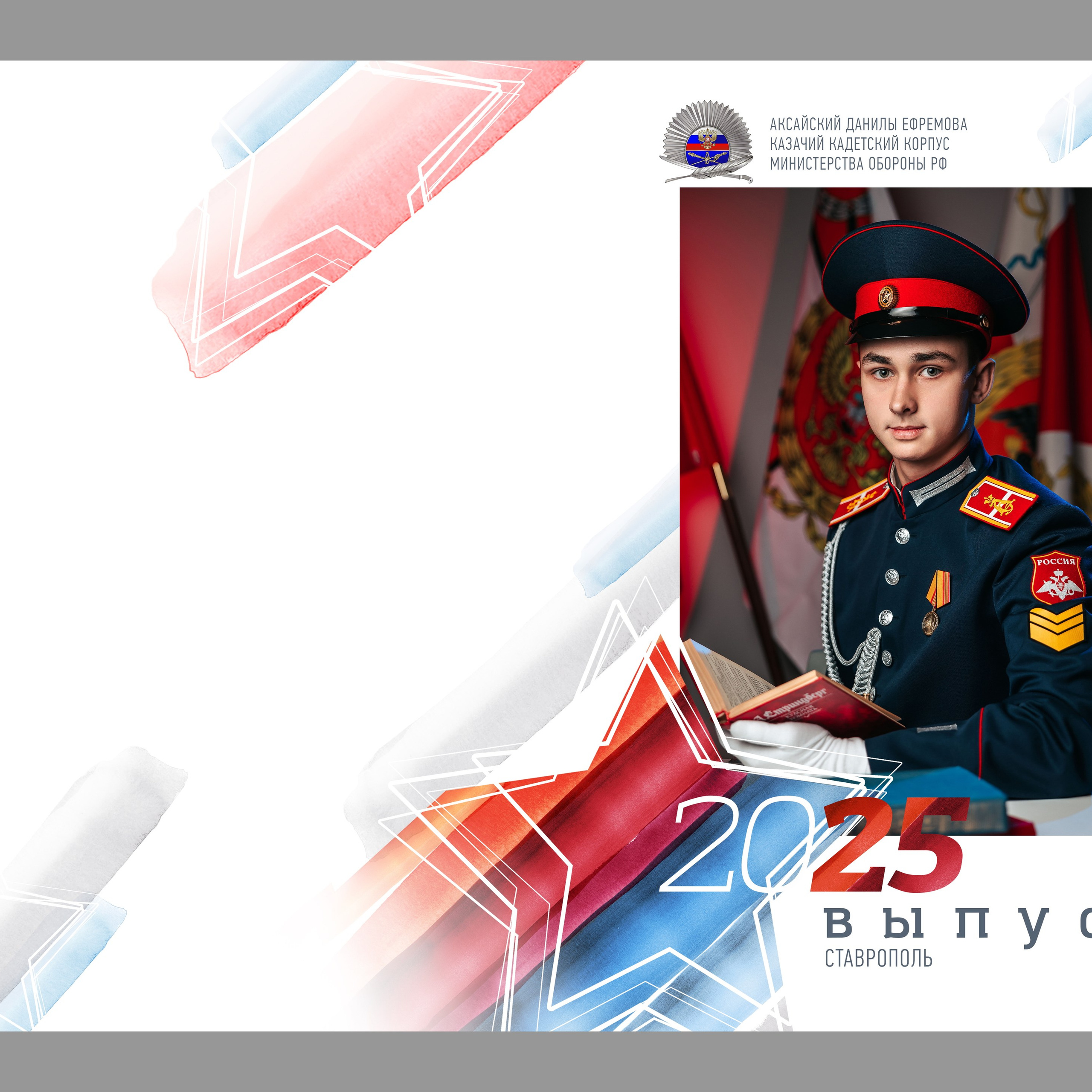 Отзывы. Выпускные альбомы Ставрополь и Ставропольский край