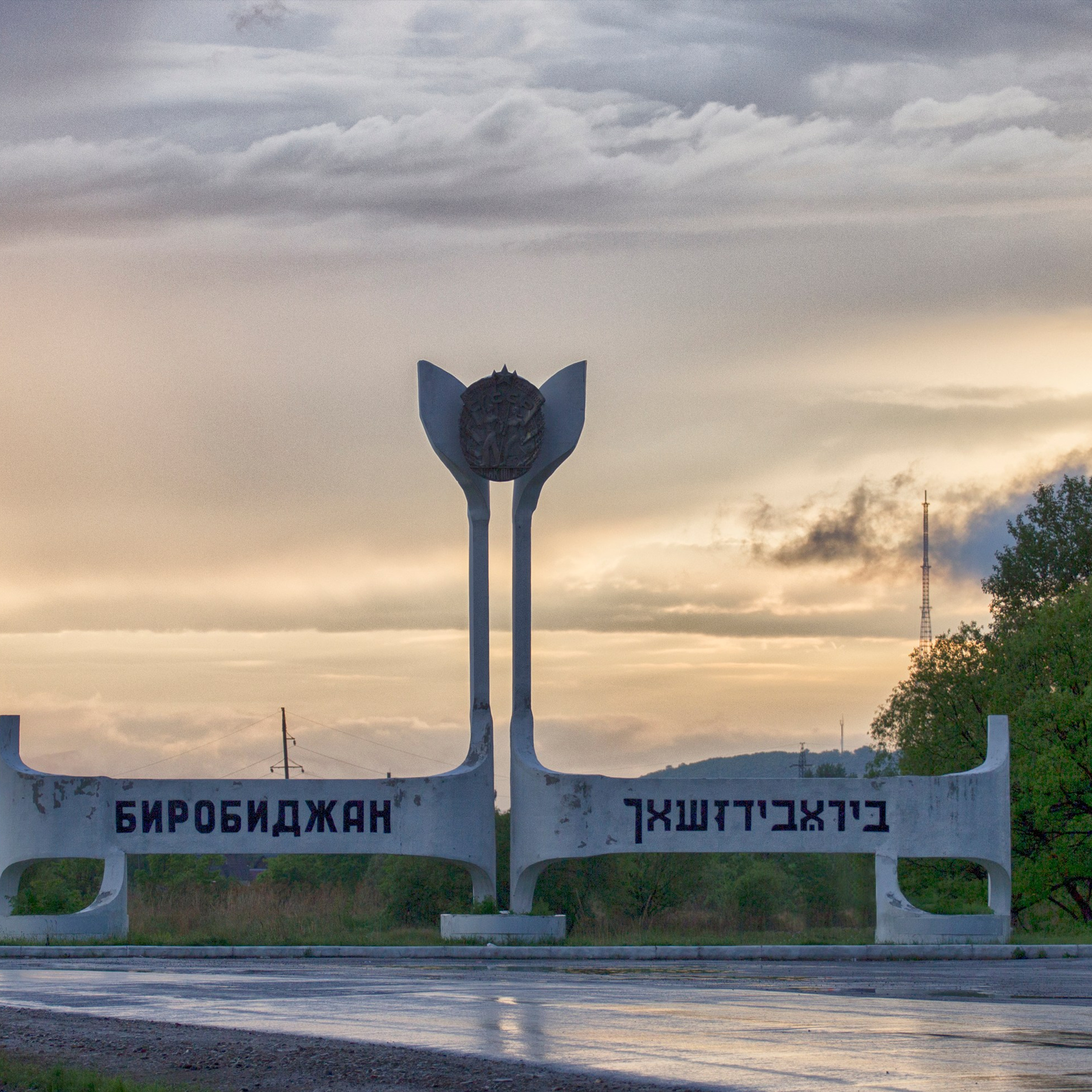 Хабаровский край