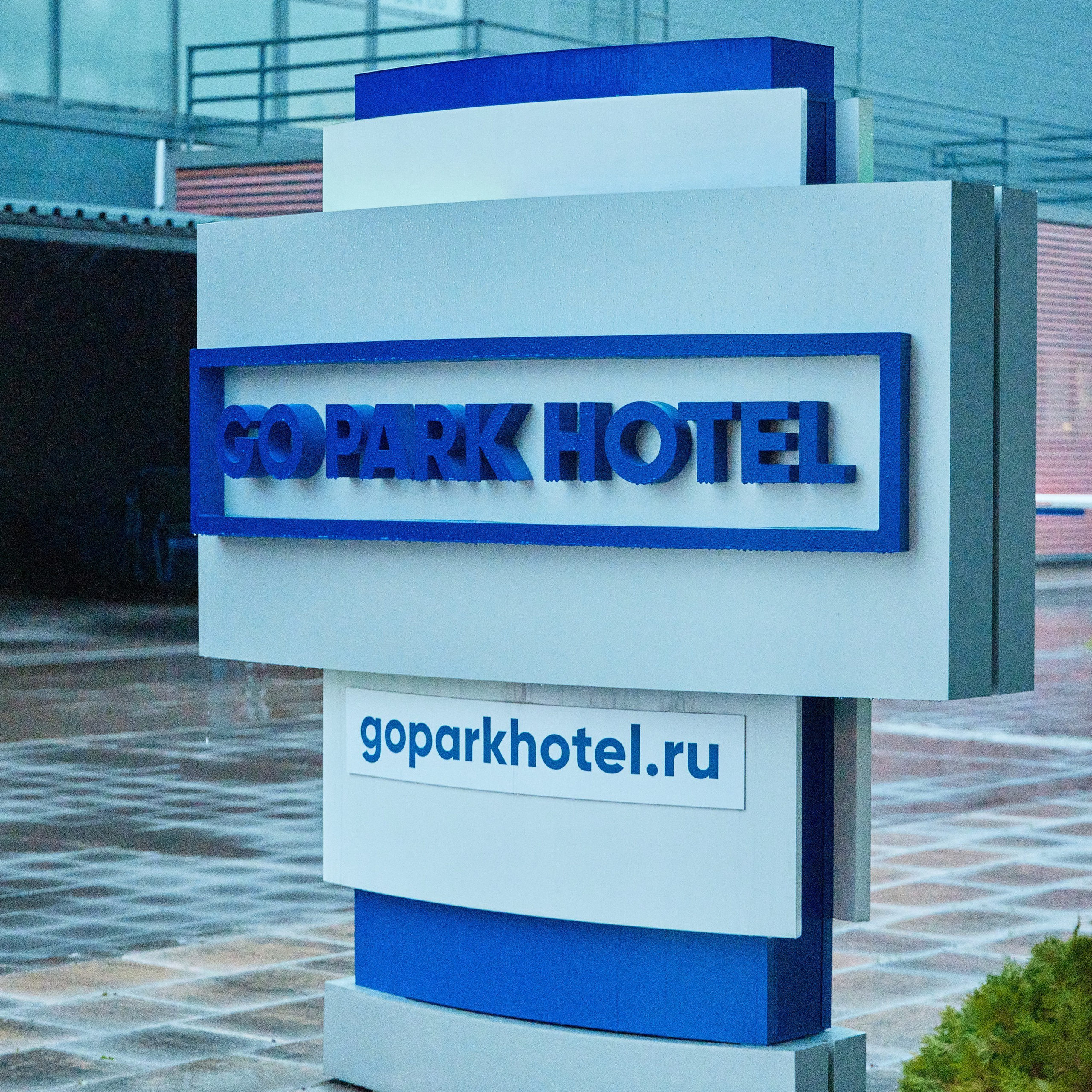 Открытие площадки. GO PARK HOTEL