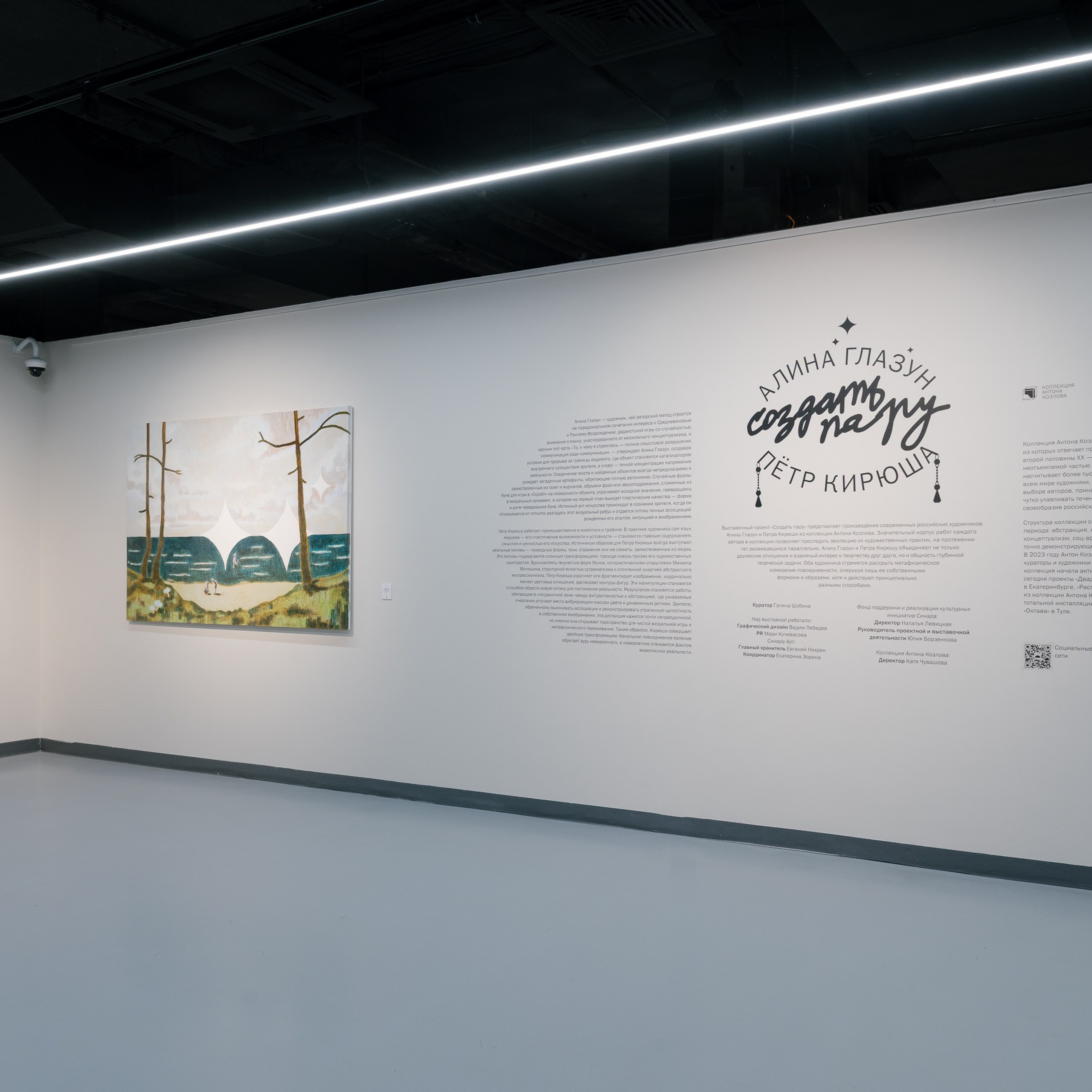 Архитектурная/экспозиционная съемка. Фотограф Аня Марченкова