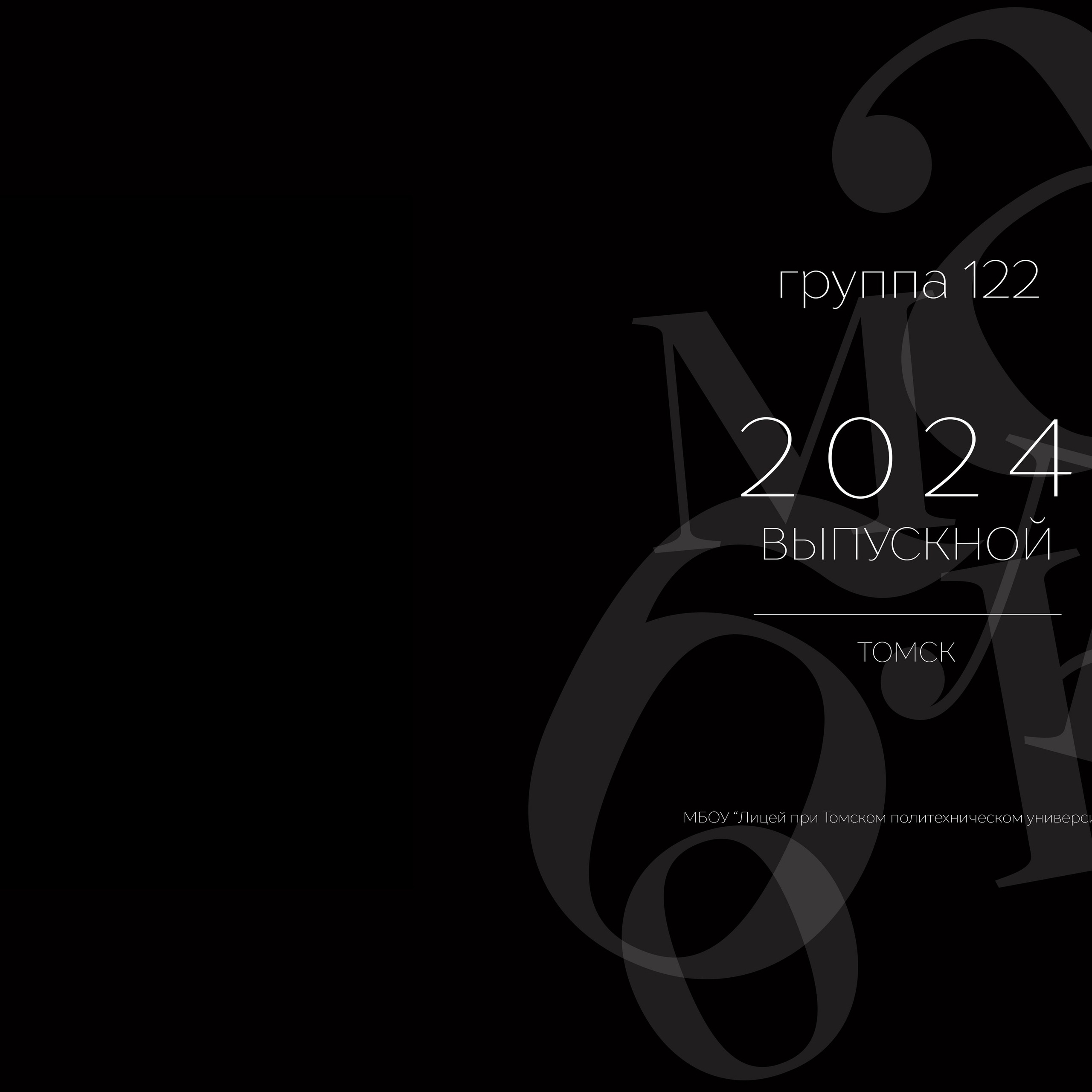 Отзывы любимых клиентов. Выпускные альбомы в Томске. Леднева Олеся