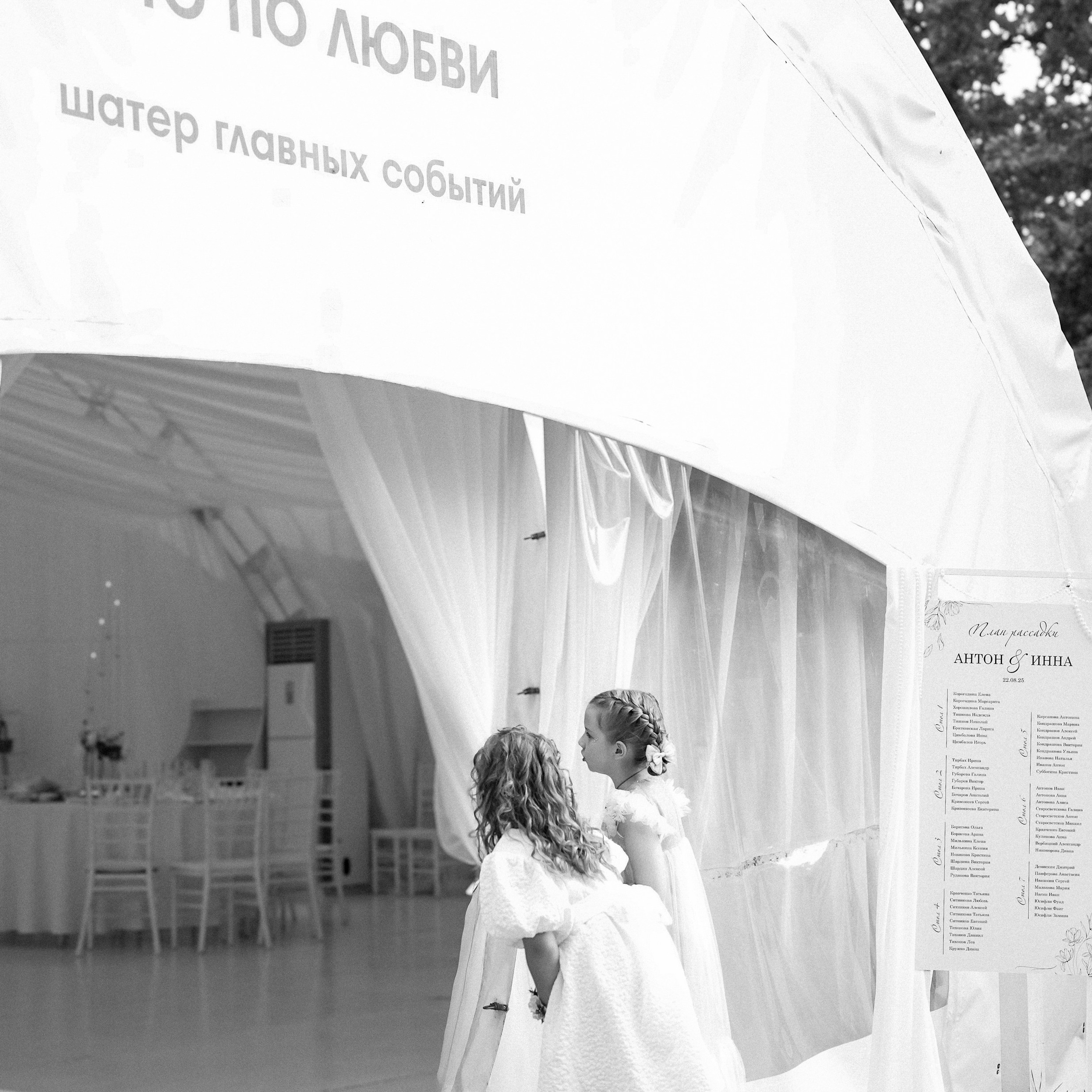Антон+ Инна. Фотограф Волгоград Анастасия Ли