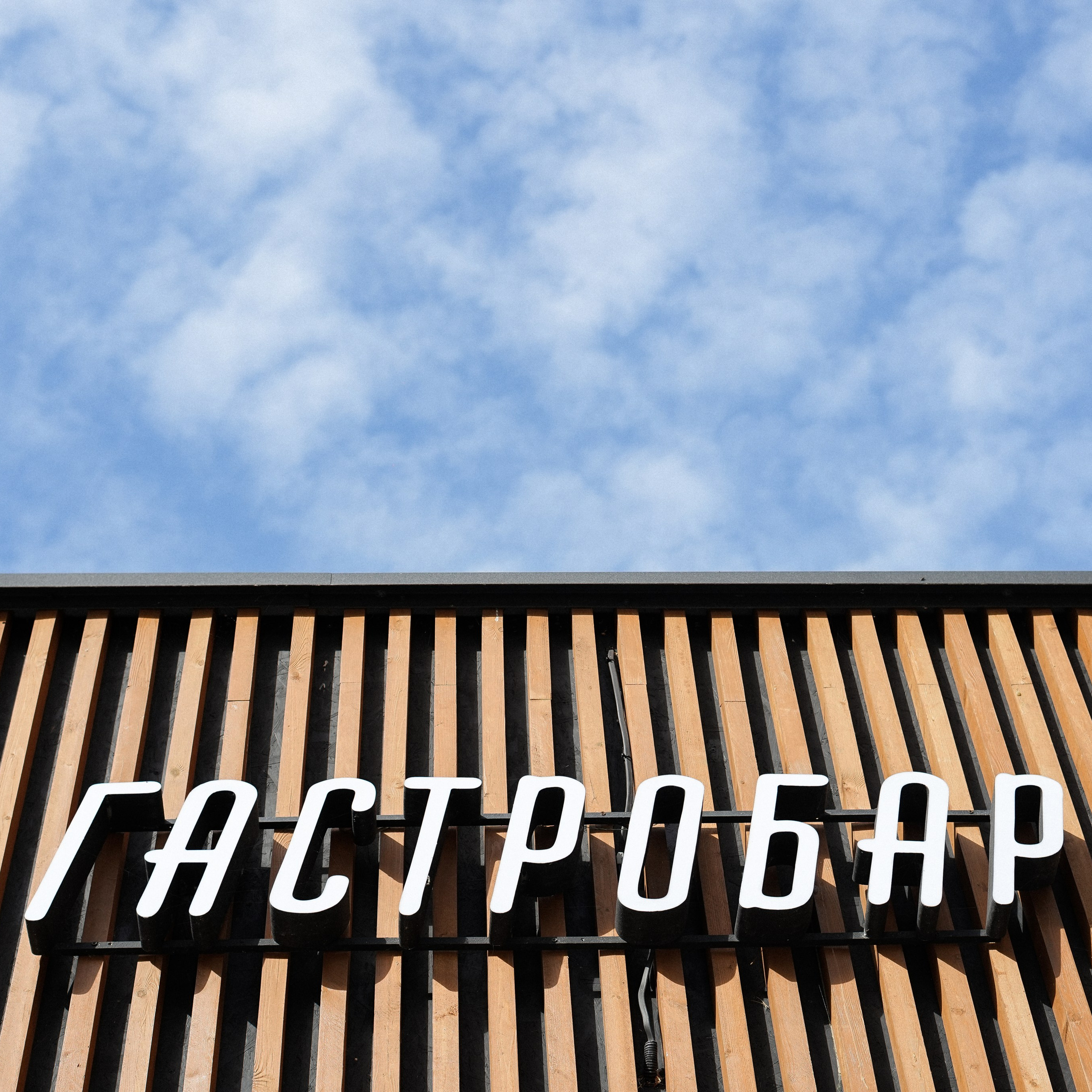 Most. Фотограф Волгоград Анастасия Ли
