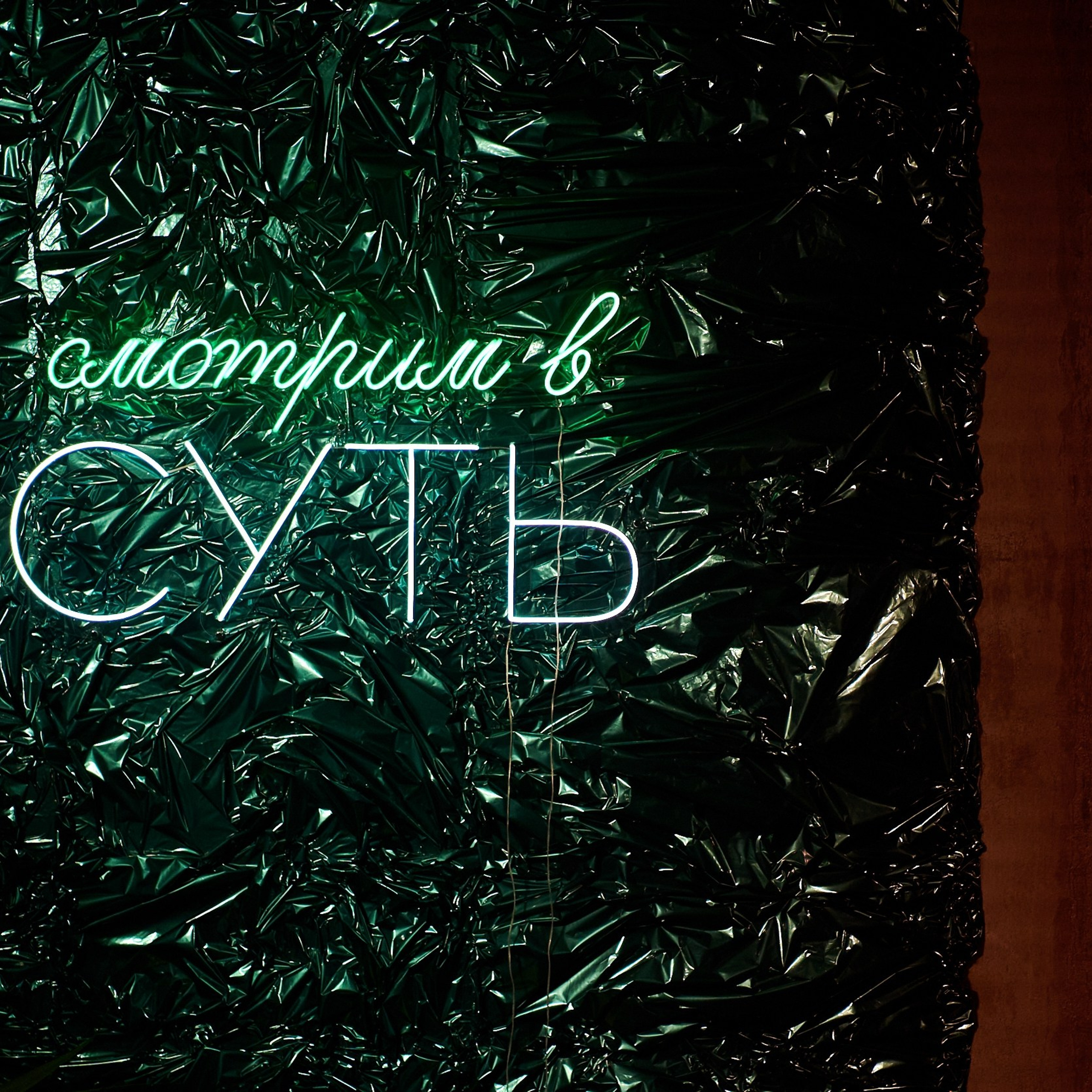 BEAUTY NOVA. СВОИ. ФОТООТЧЕТЫ-СОБЫТИЯ-МЕСТА