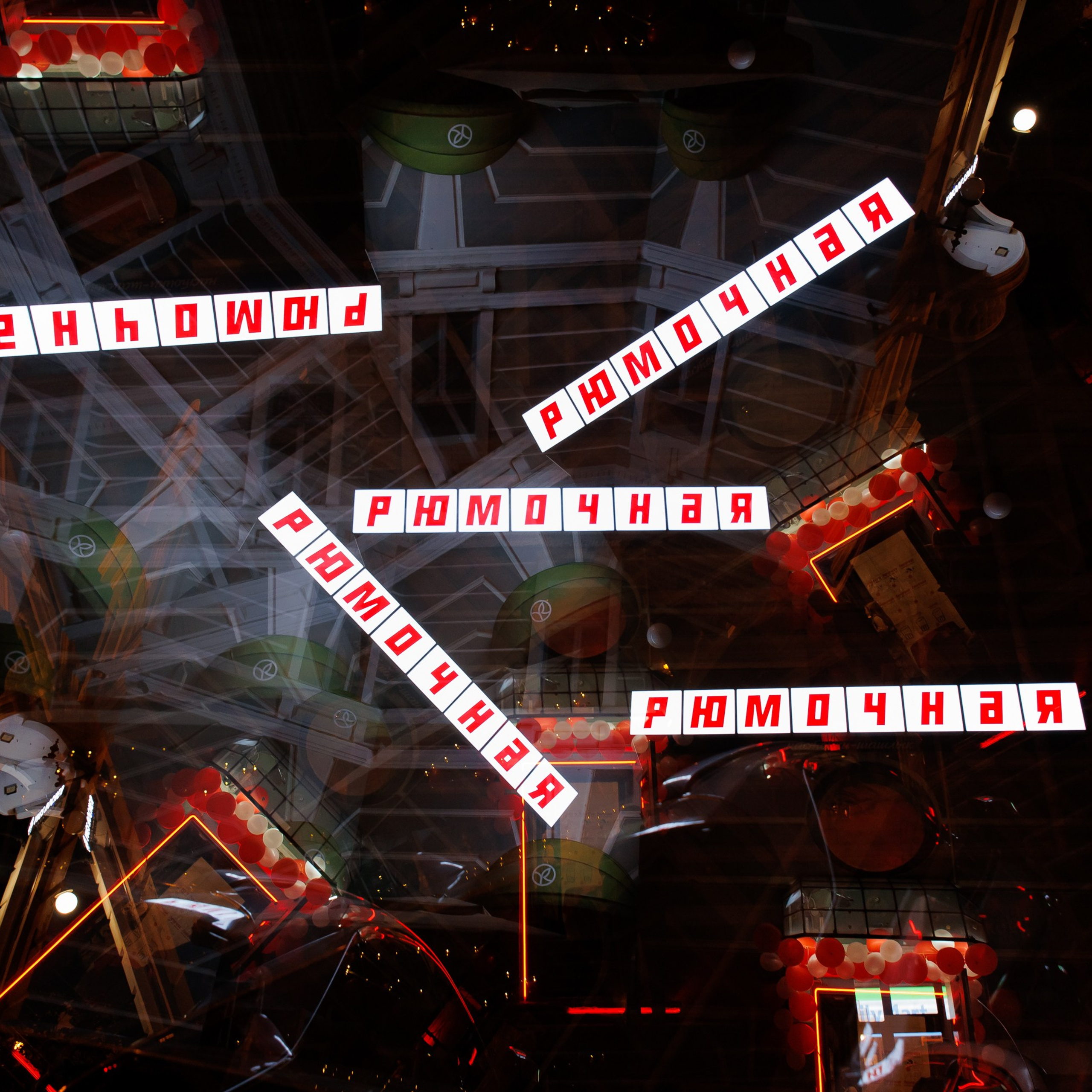 ВИНОТЕКА БАР х МАГАЗ — 3 ГОДА. СВОИ. ФОТООТЧЕТЫ-СОБЫТИЯ-МЕСТА