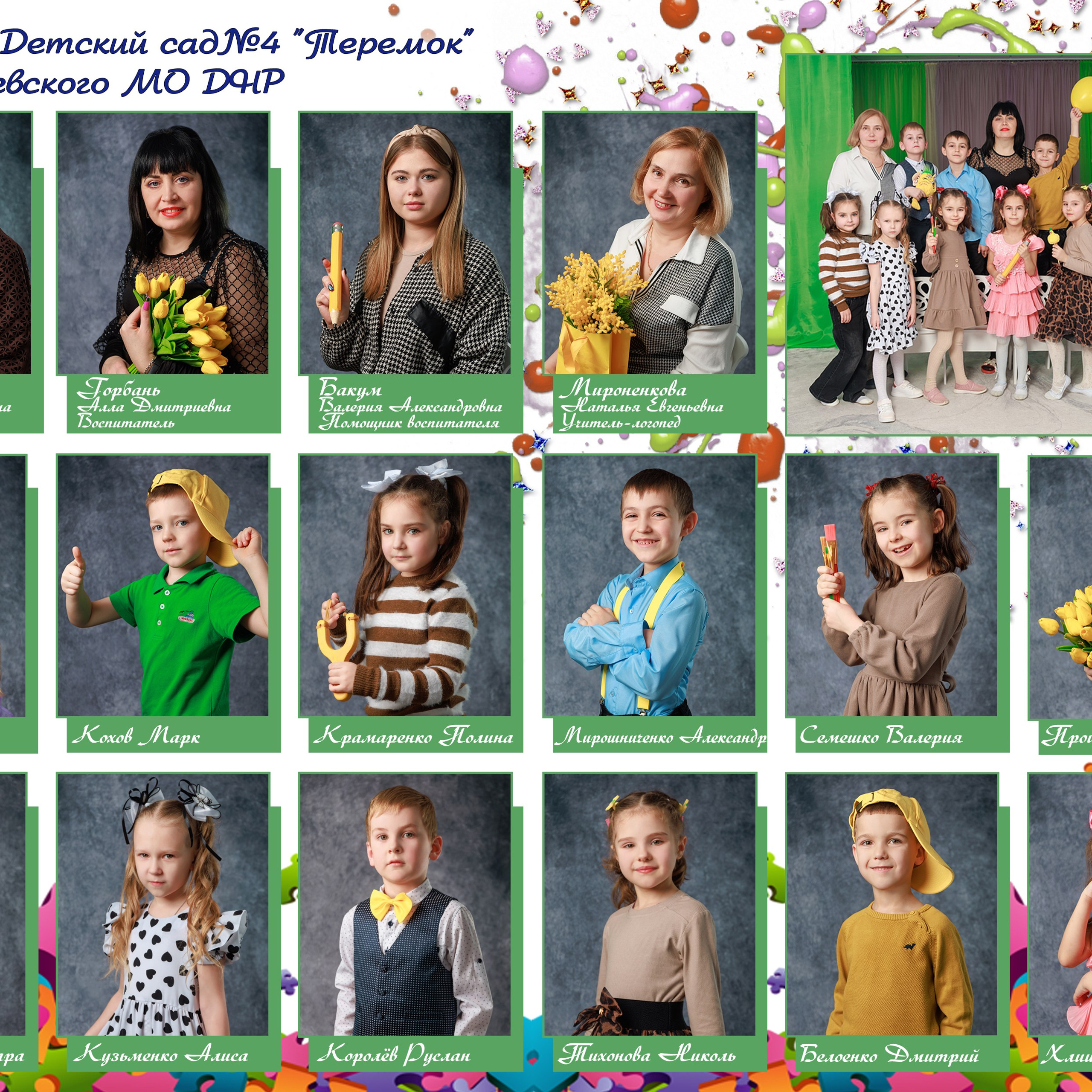 Пример выпускного альбома