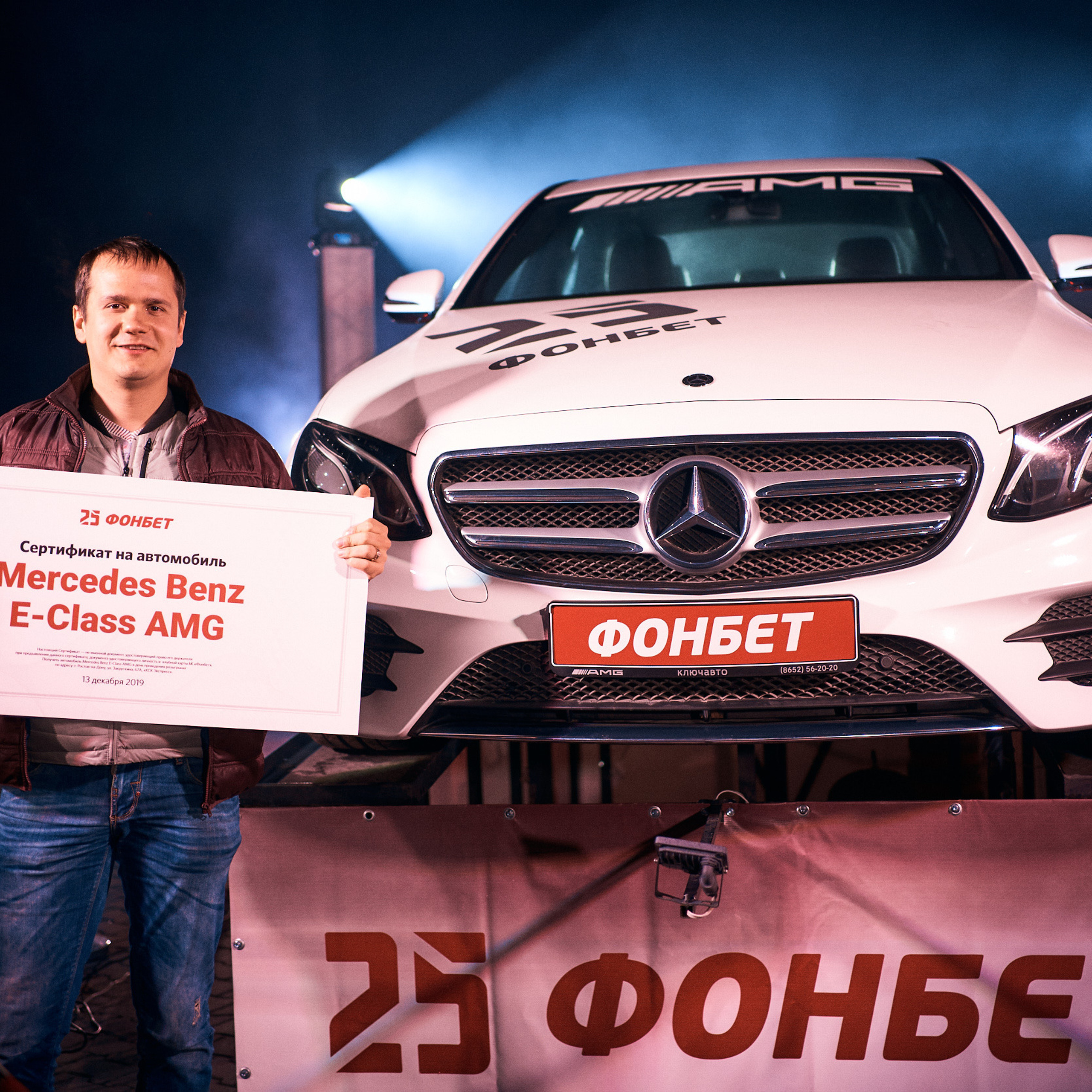 Фонбет 25 лет