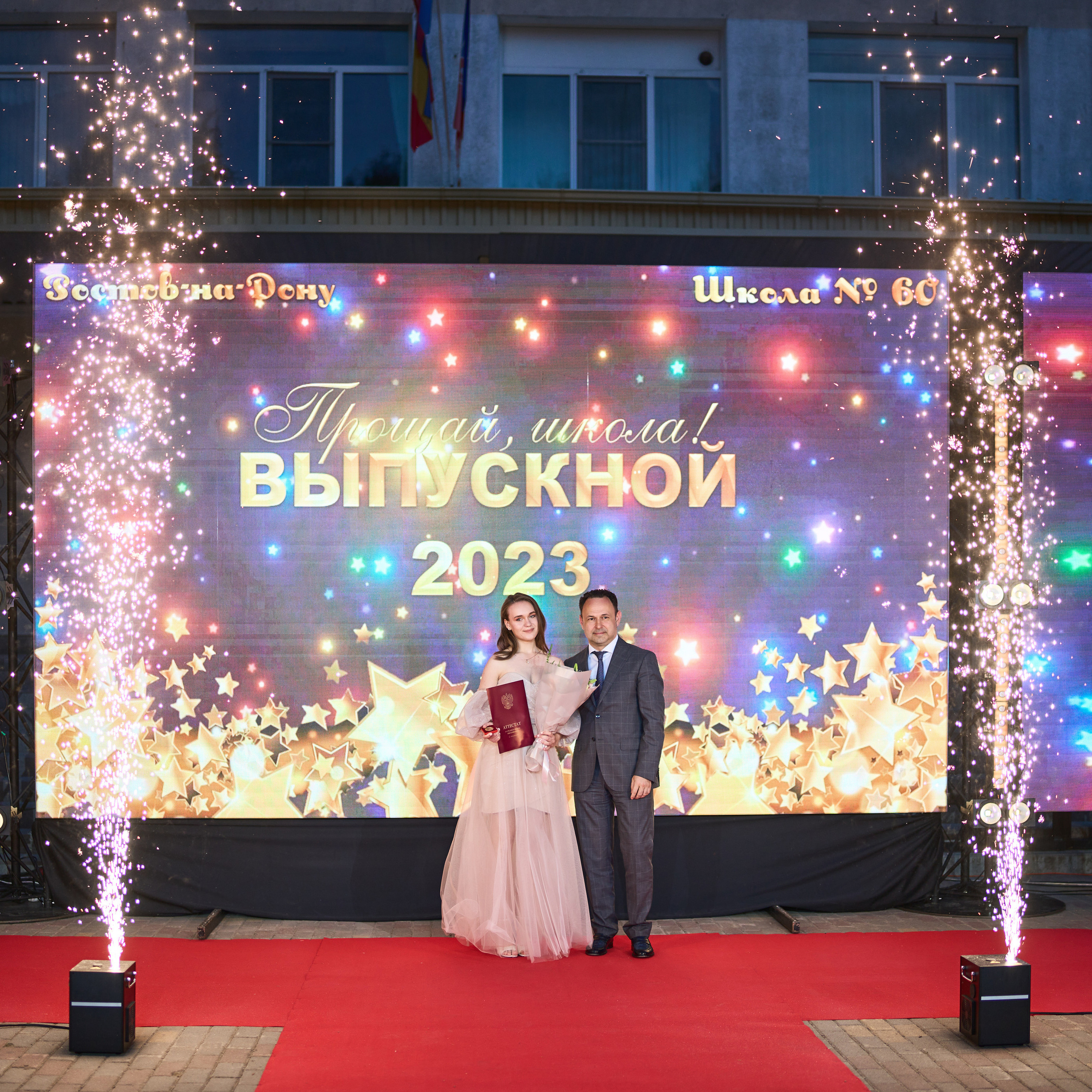 Выпускной (школа и банкет)