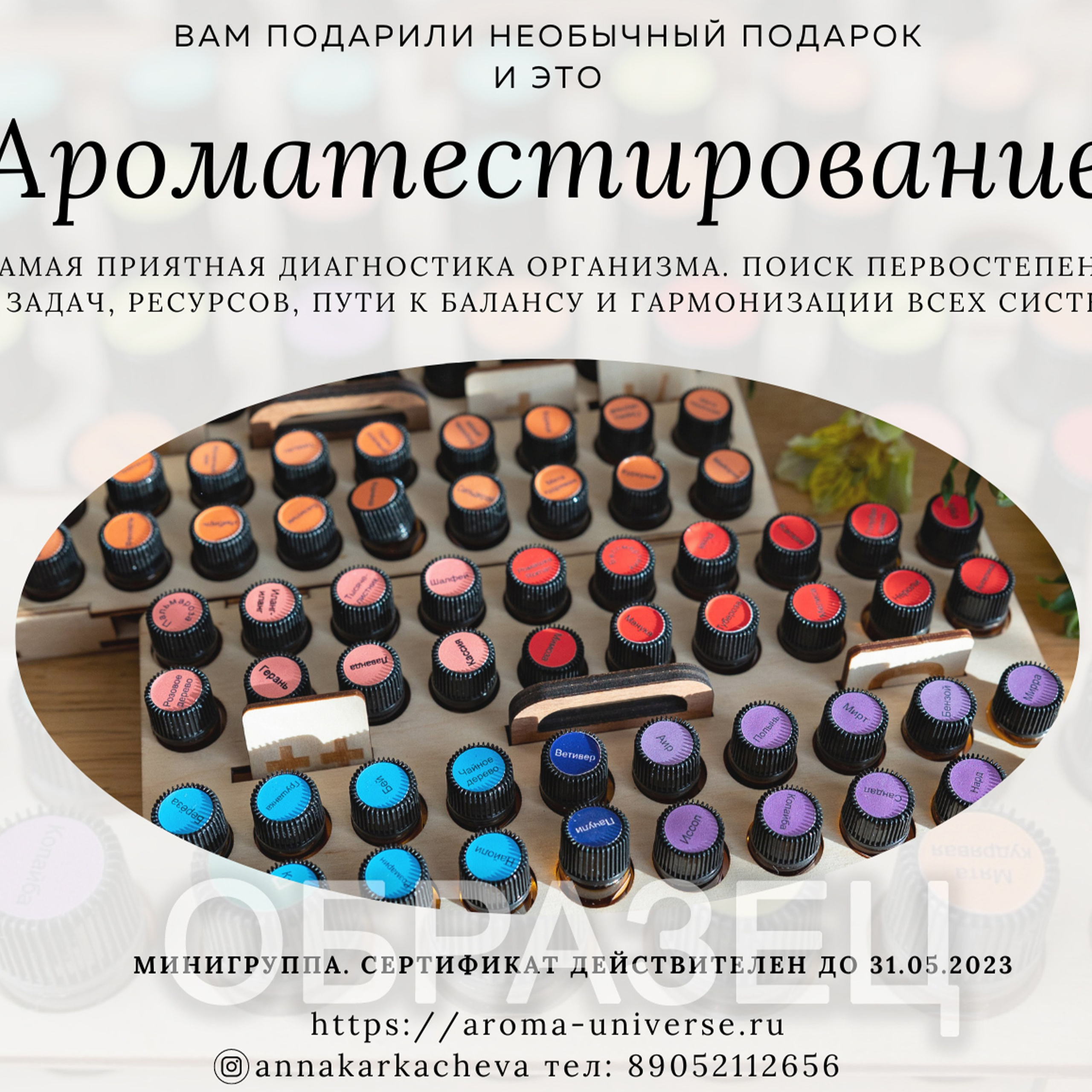 Подарочные сертификаты