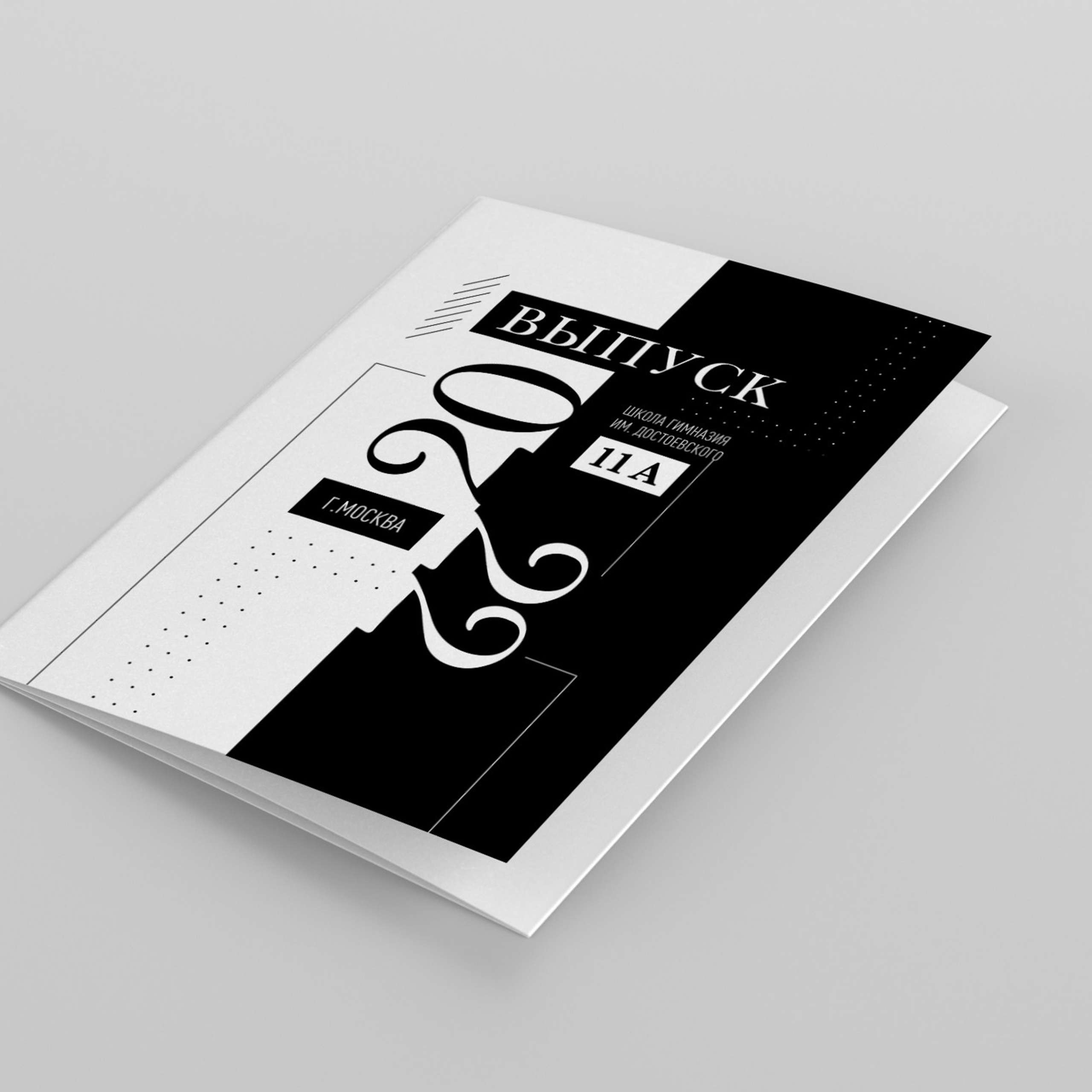 Трюмо. Выпускные фотокниги г. Краснокаменск