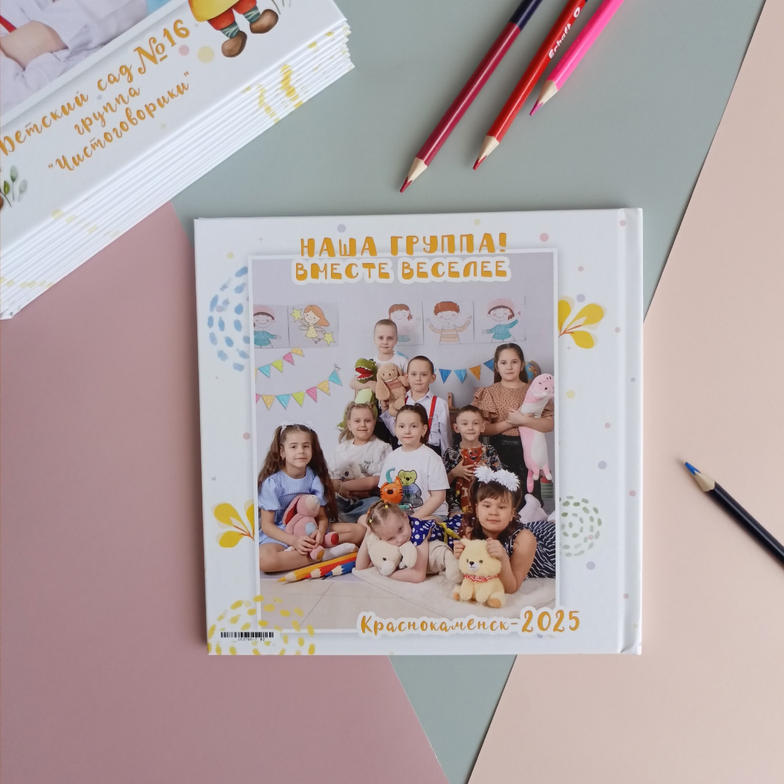 Гномики ДС. Выпускные фотокниги г. Краснокаменск