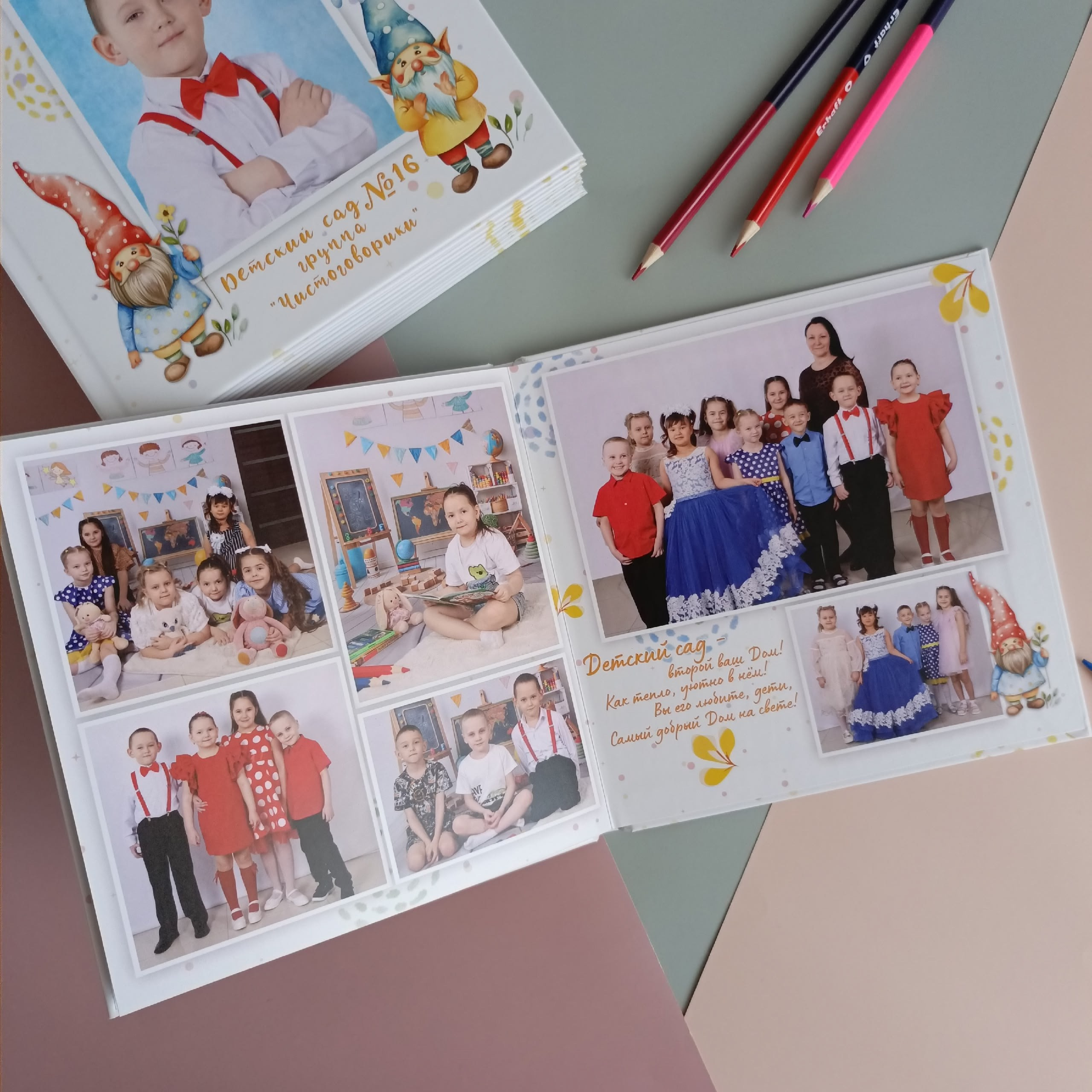 Гномики ДС. Выпускные фотокниги г. Краснокаменск