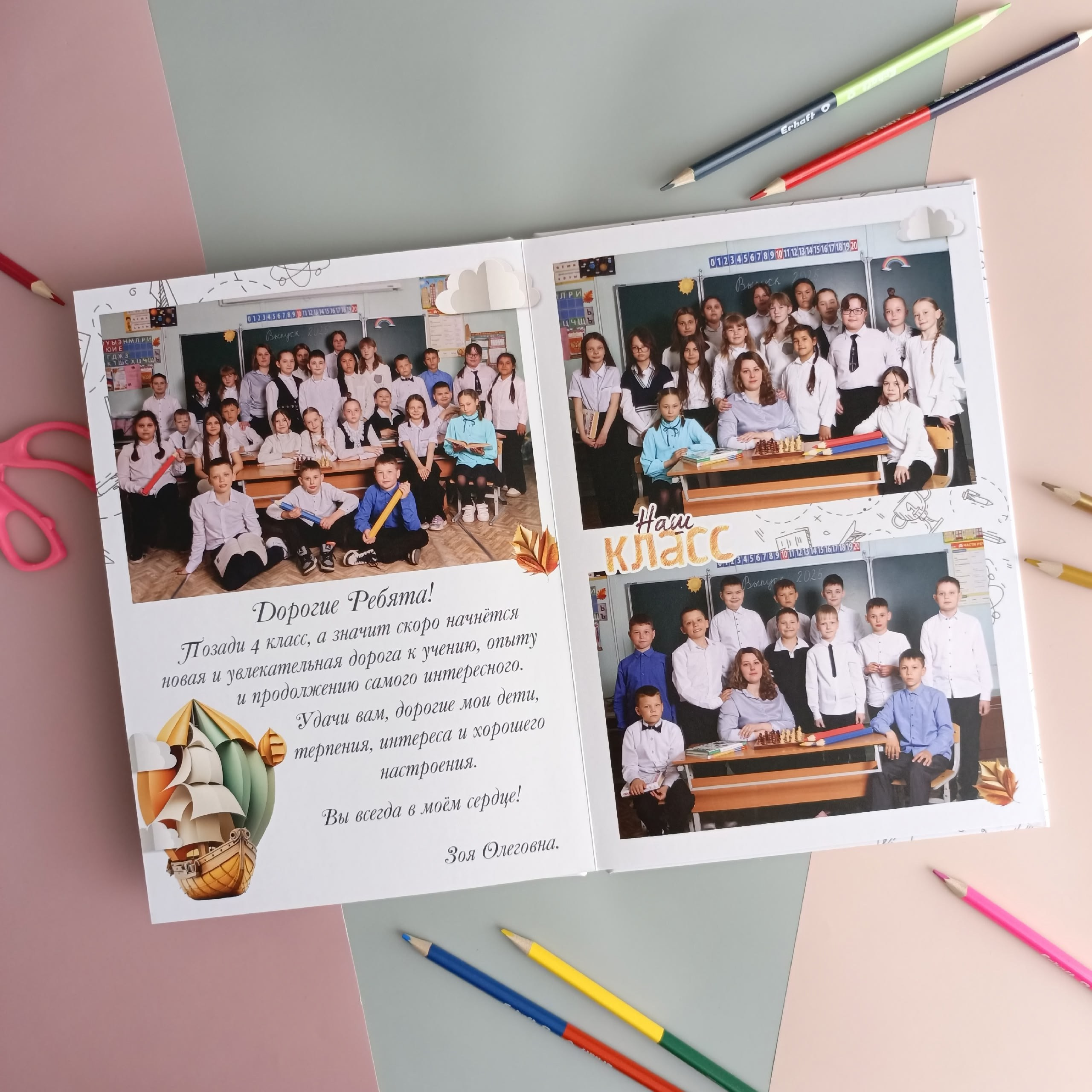 Воздушный шар. Выпускные фотокниги г. Краснокаменск