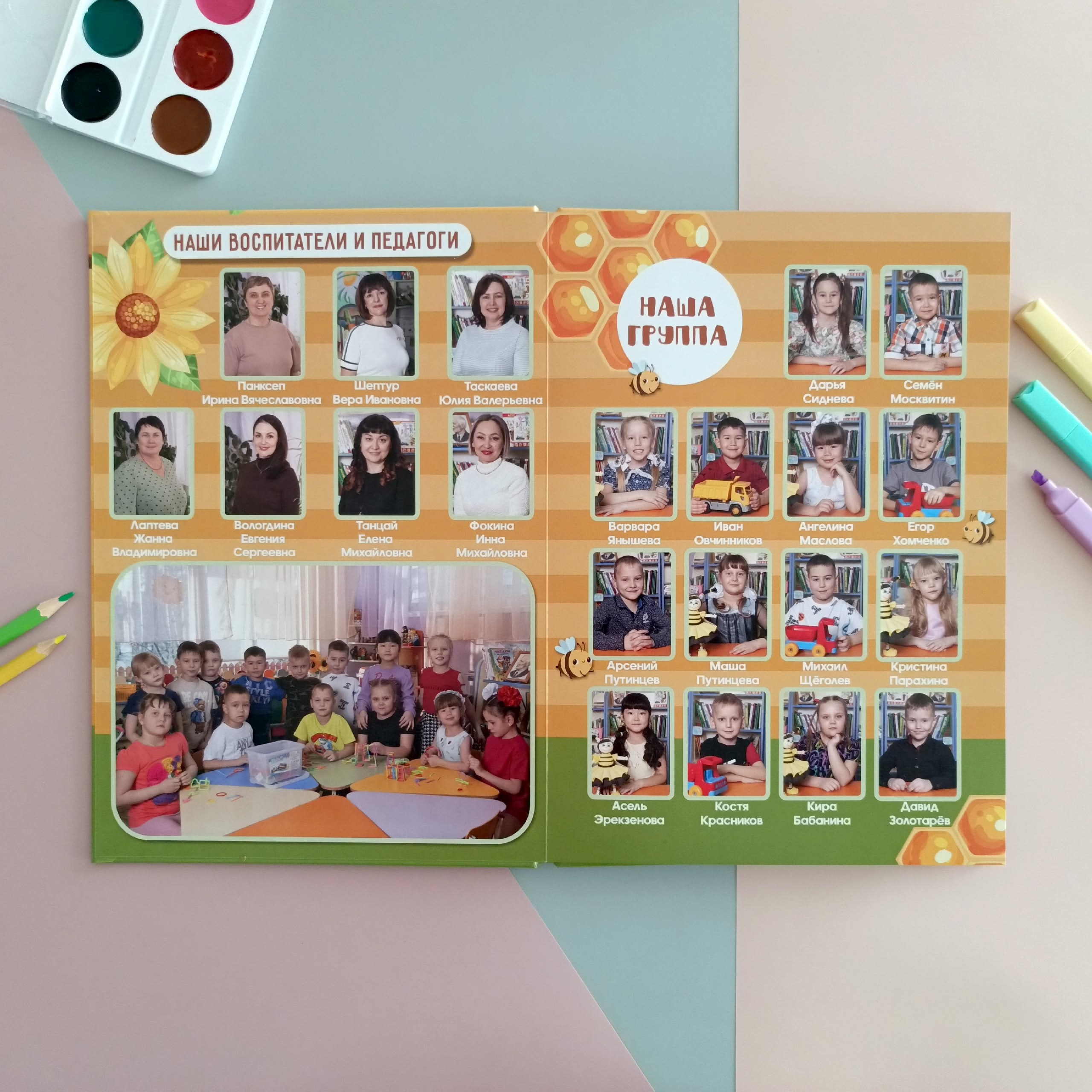 Пчелки ДС. Выпускные фотокниги г. Краснокаменск