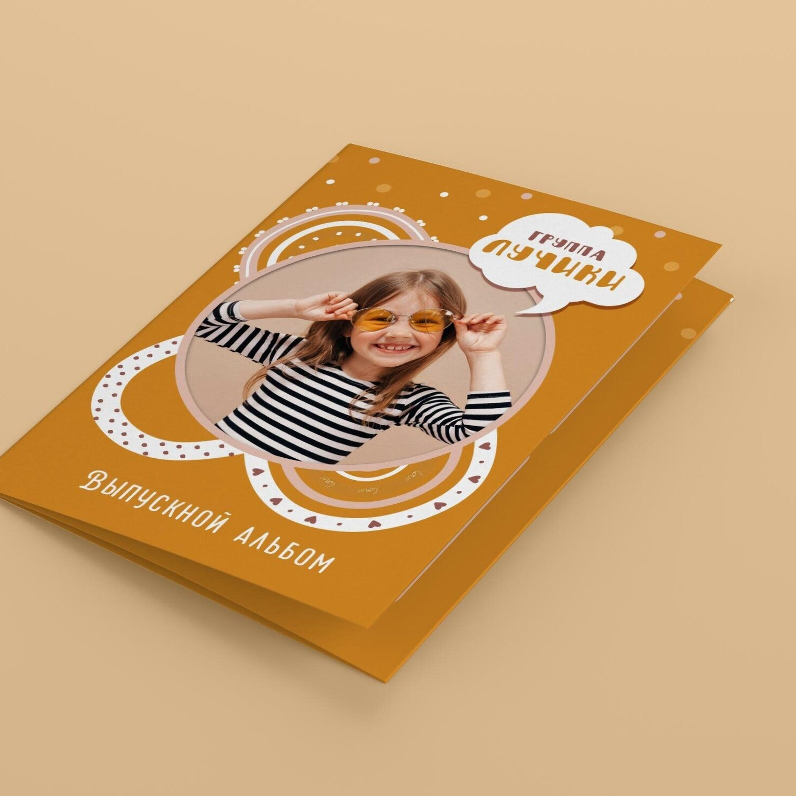 Трюмо. Выпускные фотокниги г. Краснокаменск