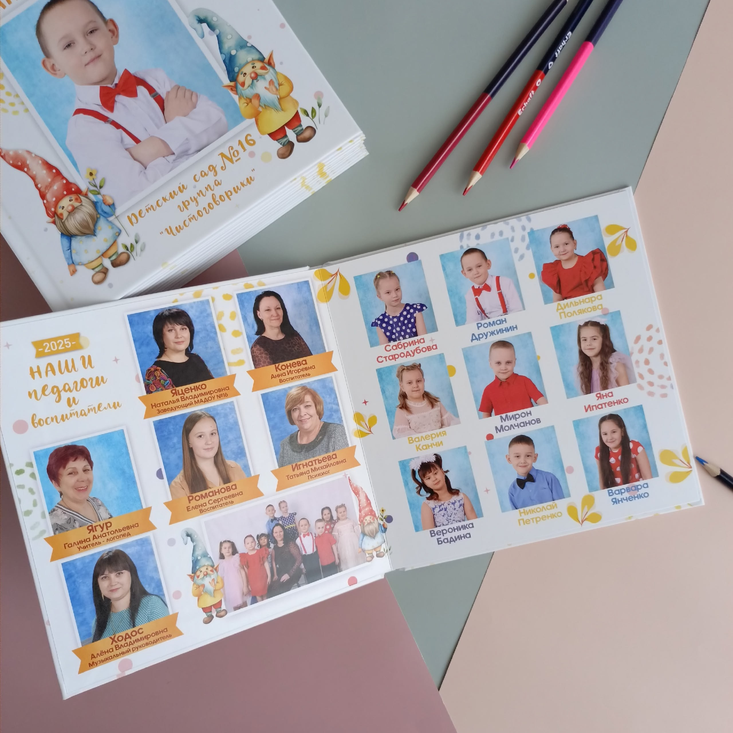 Гномики ДС. Выпускные фотокниги г. Краснокаменск