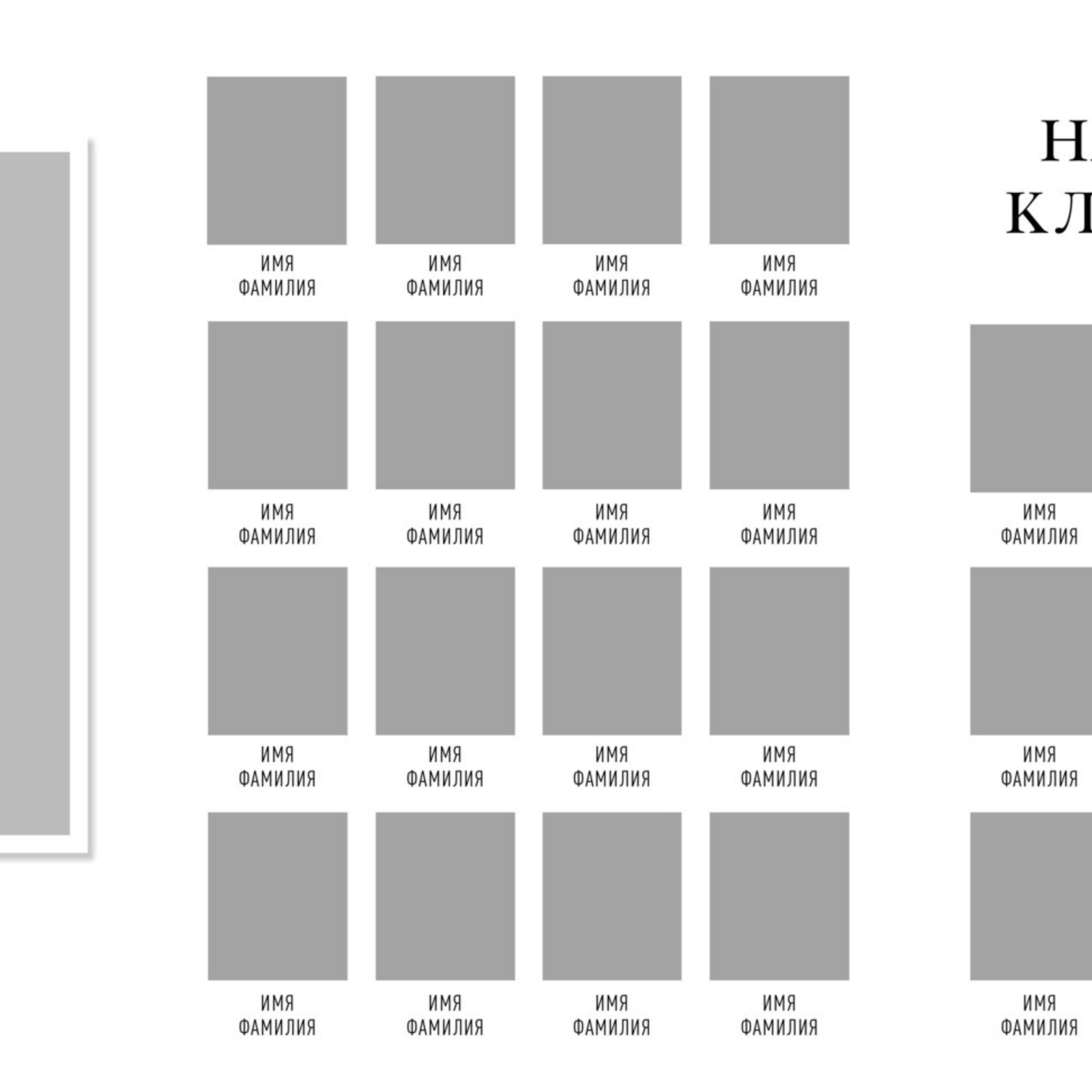 Трюмо. Выпускные фотокниги г. Краснокаменск