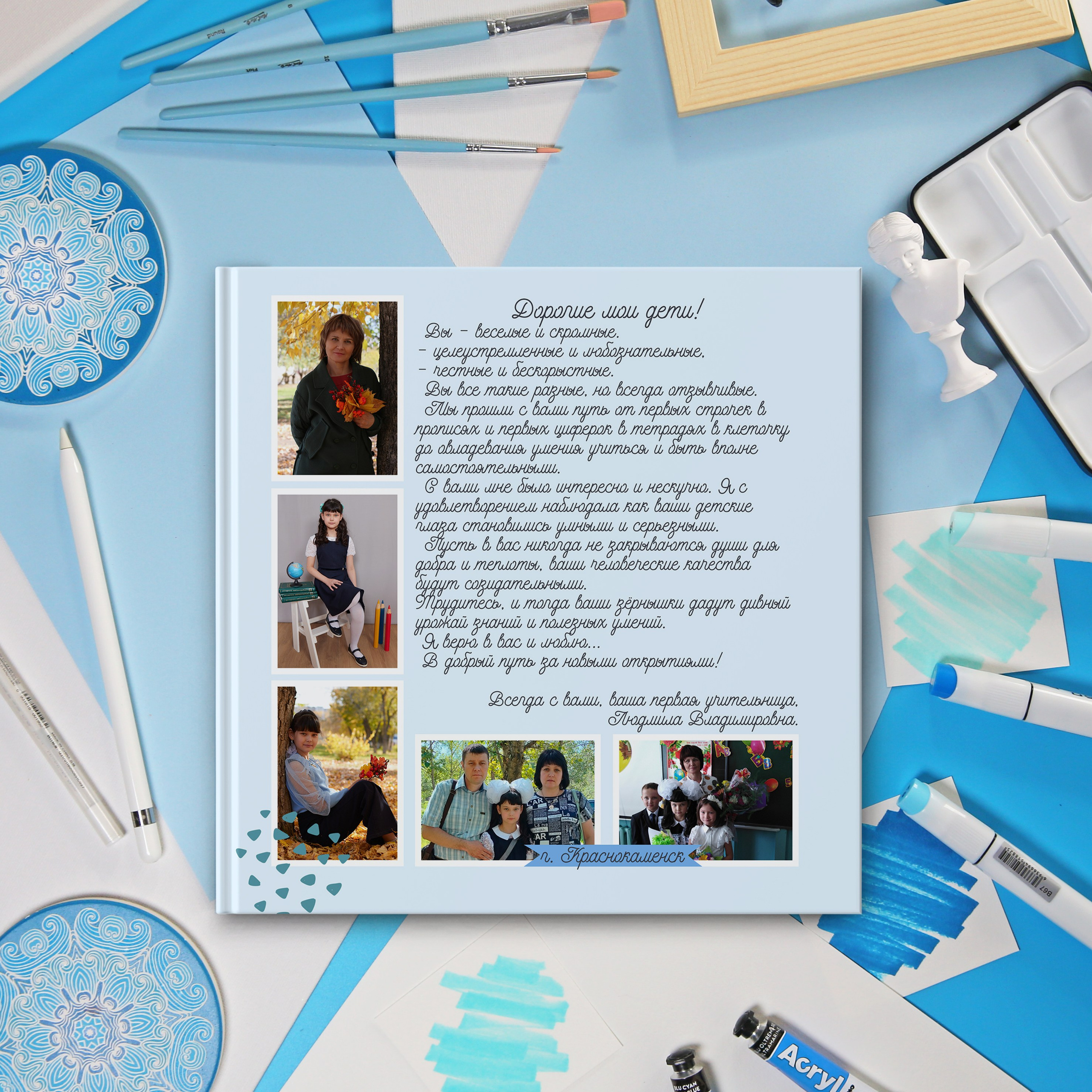 Фотокнига Дети в кубе. Выпускные фотокниги г. Краснокаменск