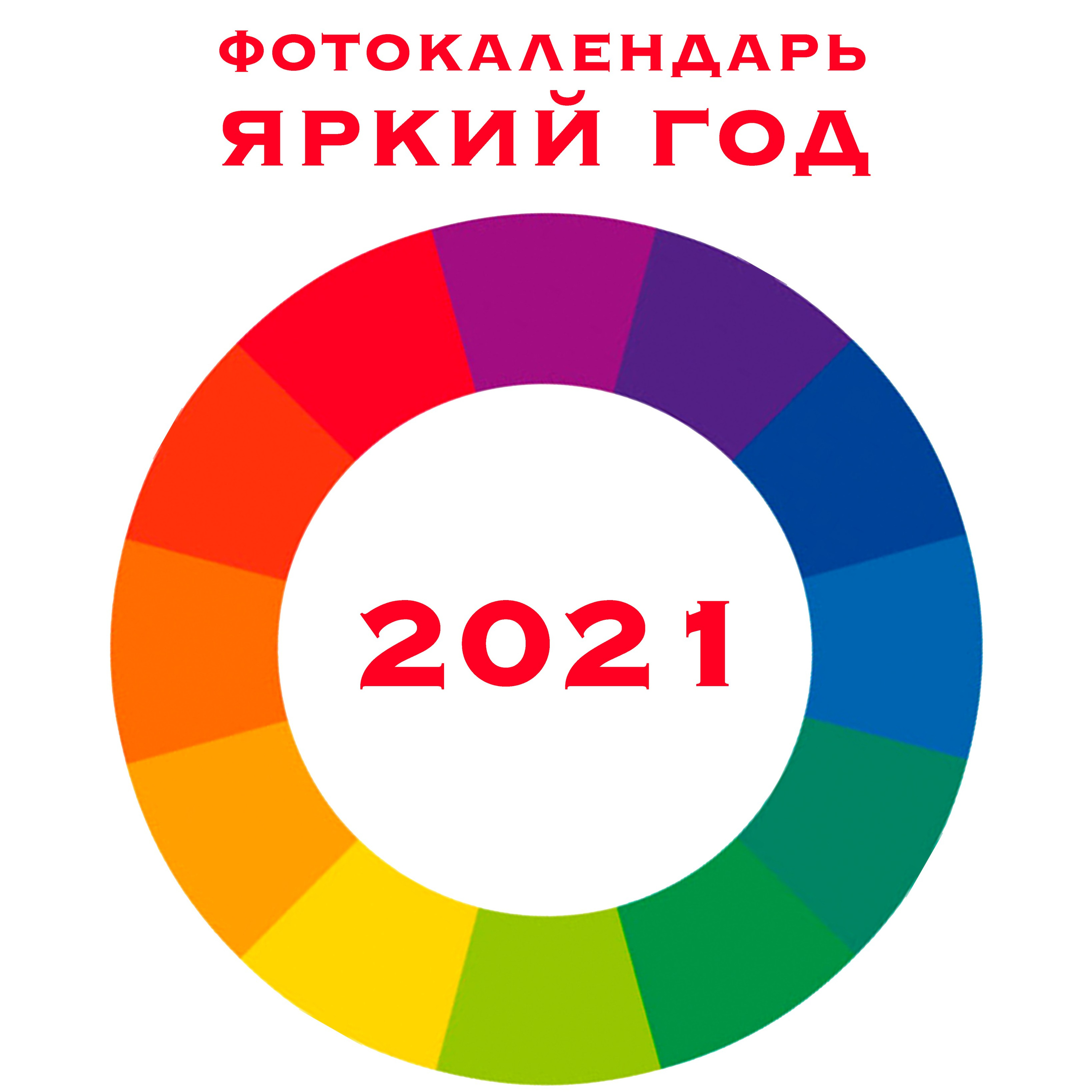 Цветочный календарь