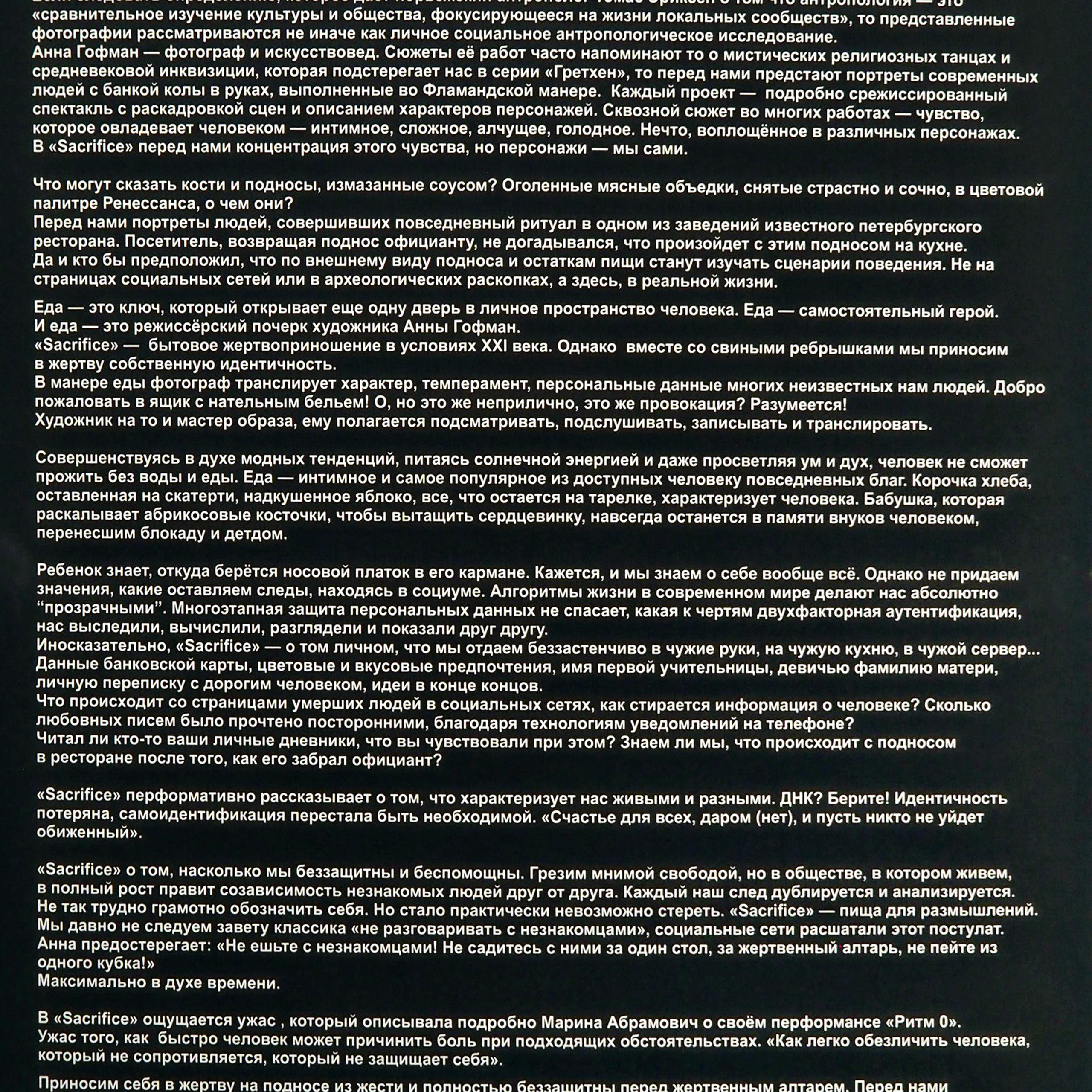 Анна Гофман - Люминография - luminografia.ru